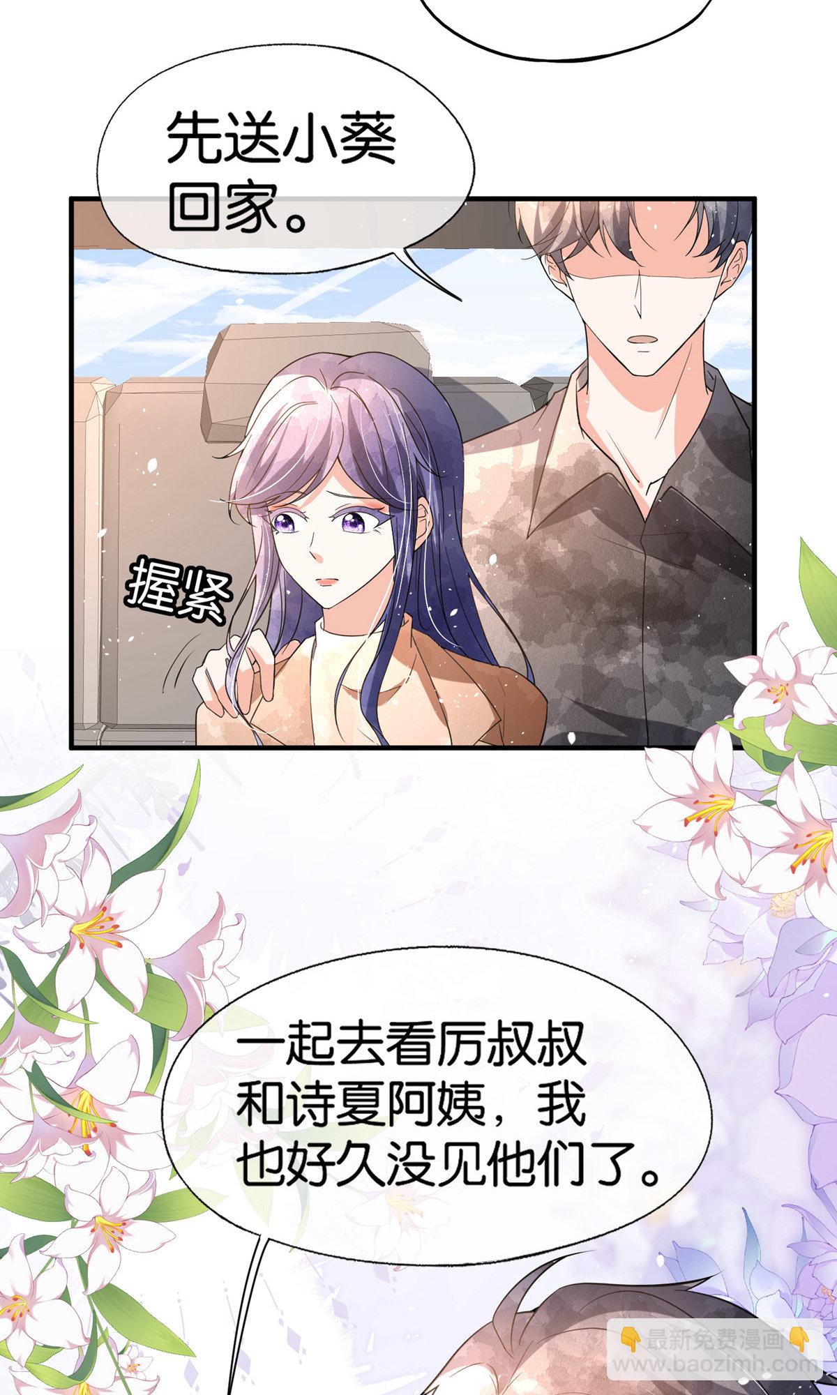 🍛契约冷妻不好惹 第377话 一文不值 第26页