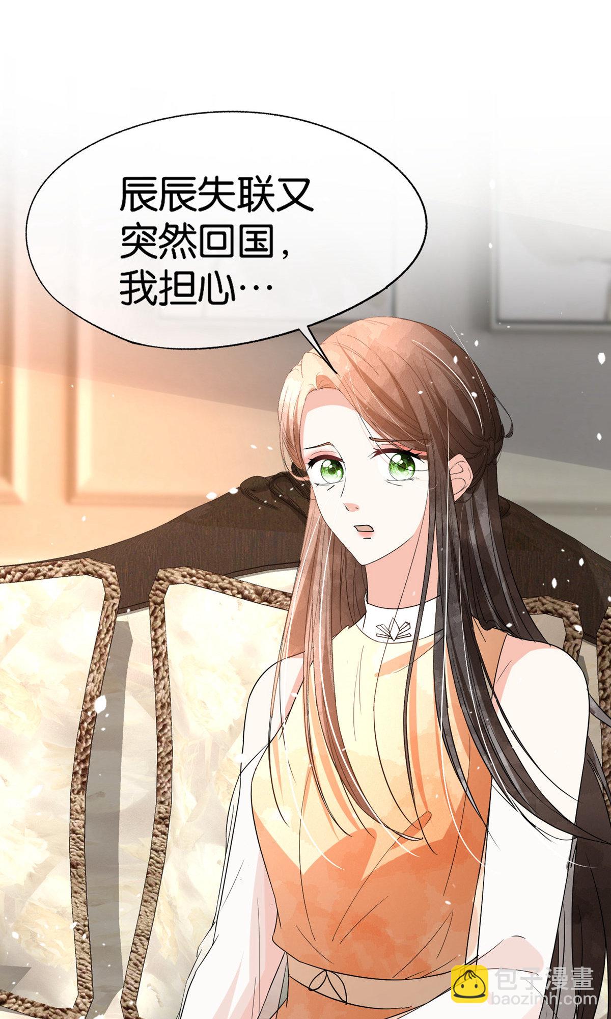 🍛契约冷妻不好惹 第377话 一文不值 第31页