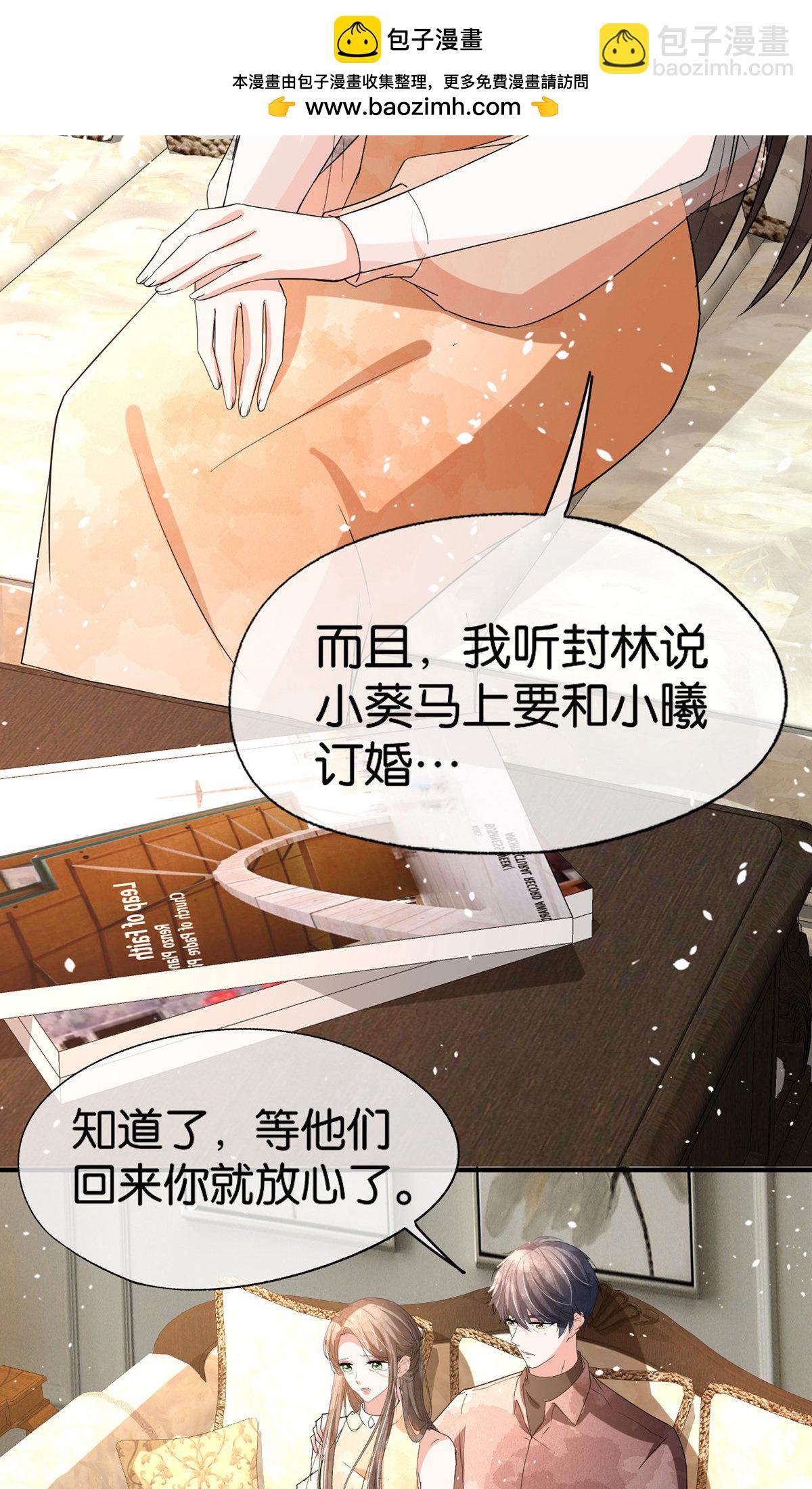 🍛契约冷妻不好惹 第377话 一文不值 第32页