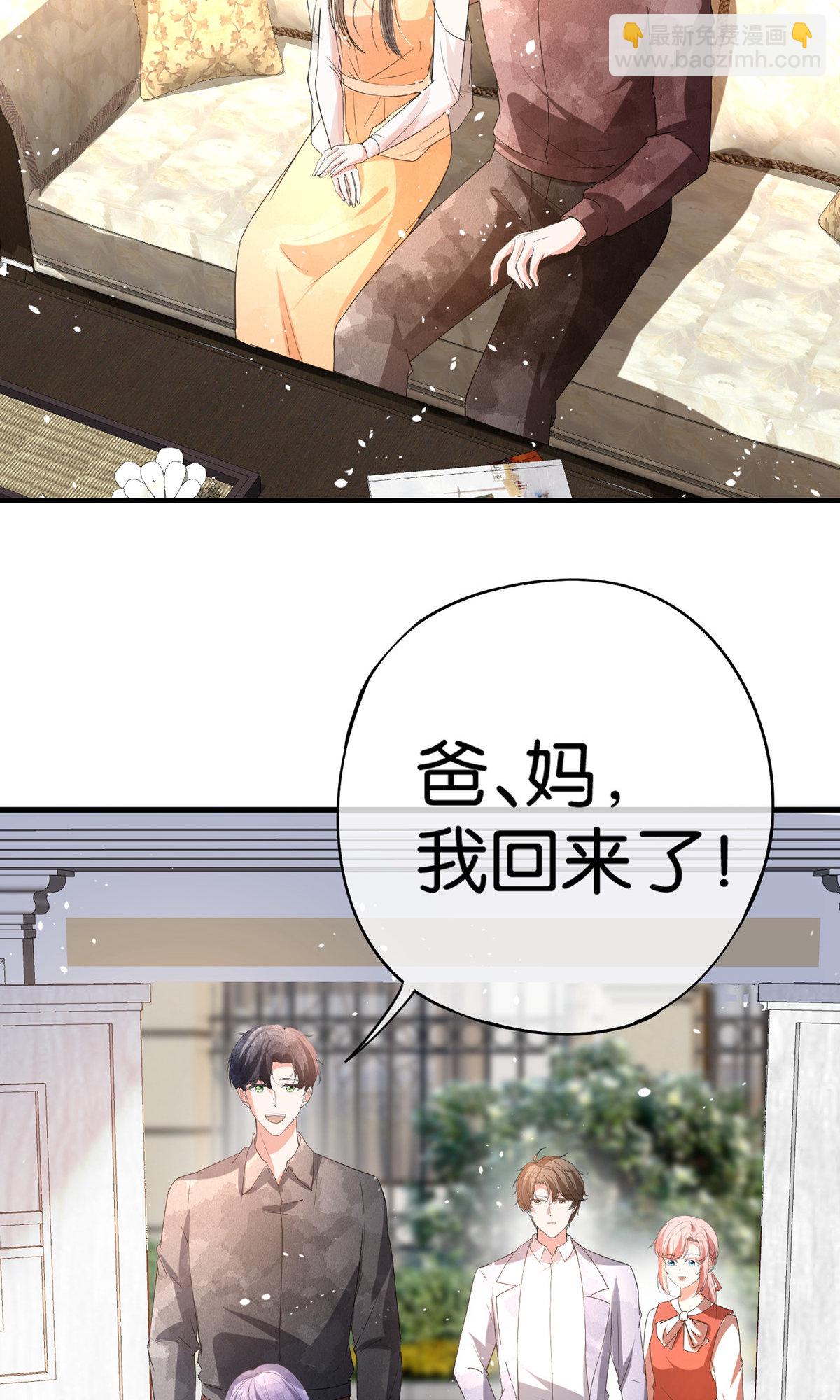 🍛契约冷妻不好惹 第377话 一文不值 第33页