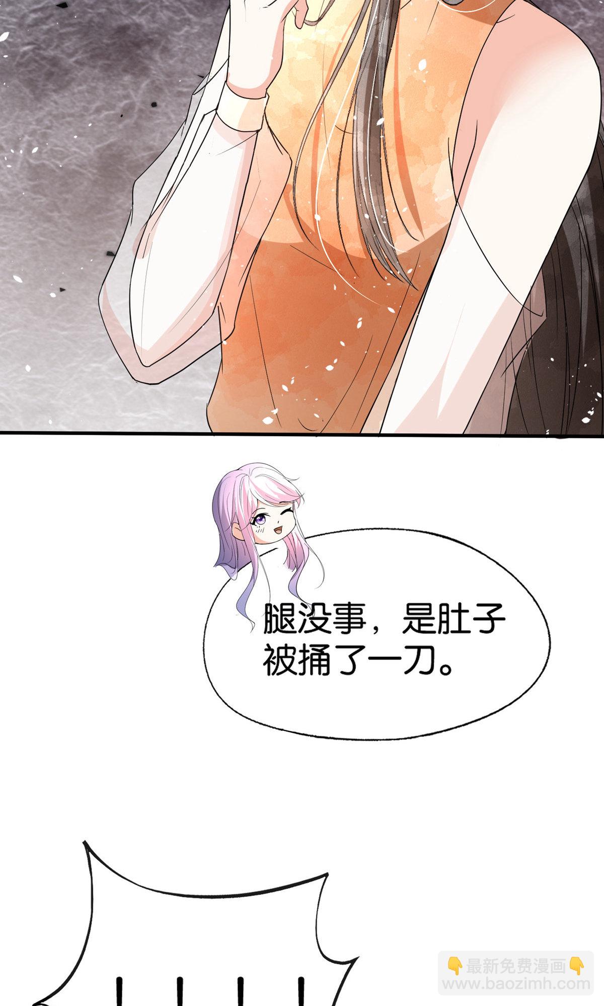 🍛契约冷妻不好惹 第377话 一文不值 第37页