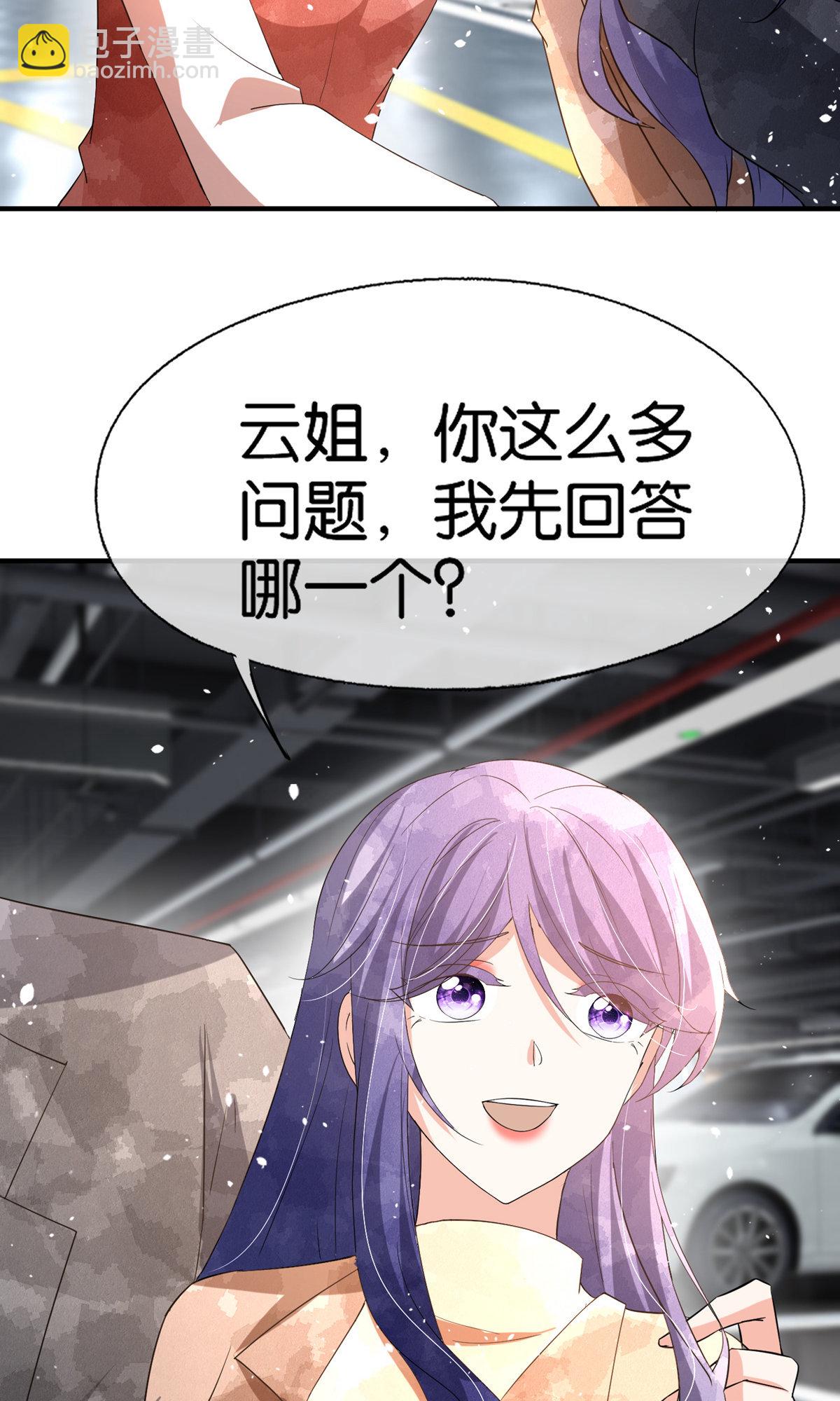 🍛契约冷妻不好惹 第377话 一文不值 第4页