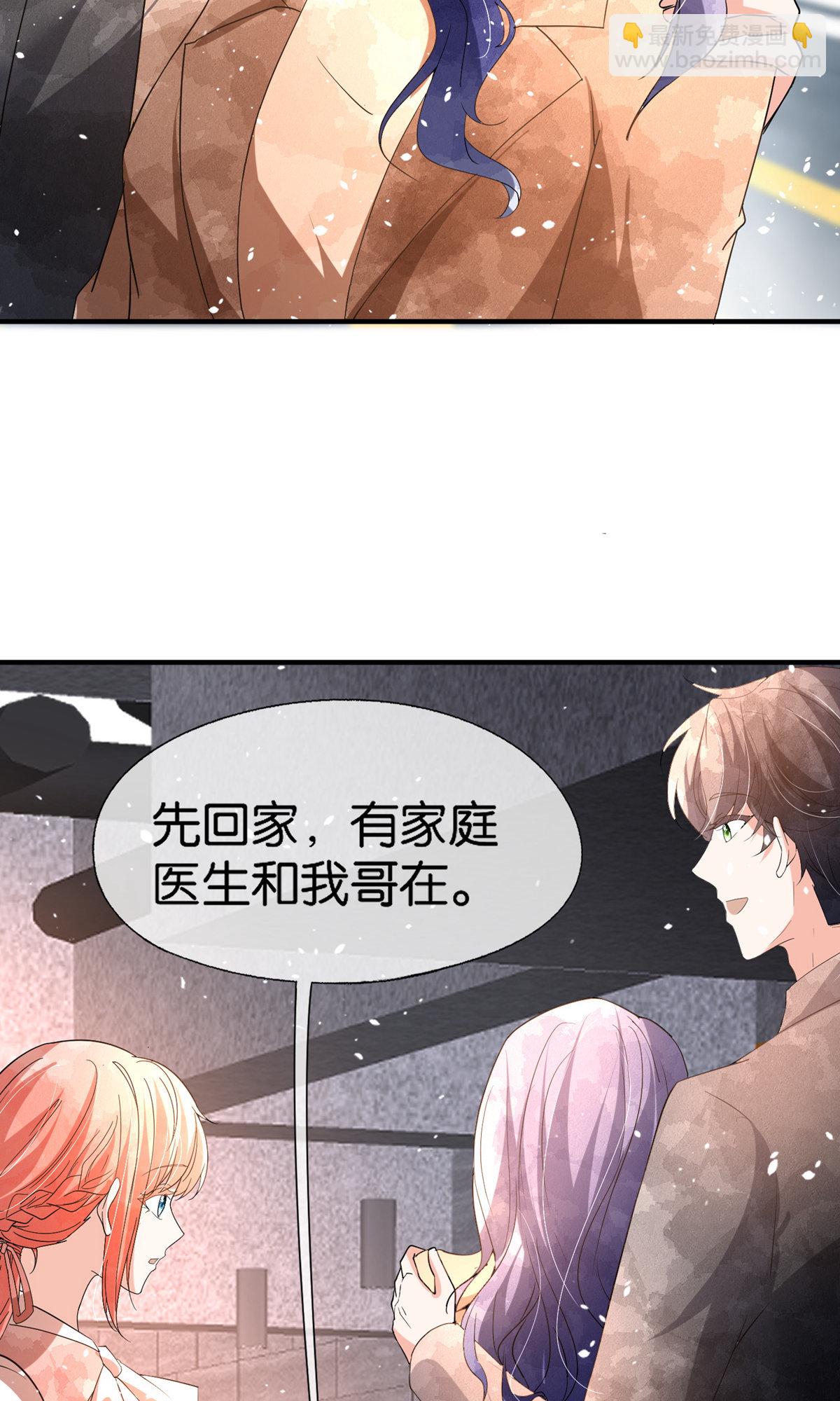 🍛契约冷妻不好惹 第377话 一文不值 第5页