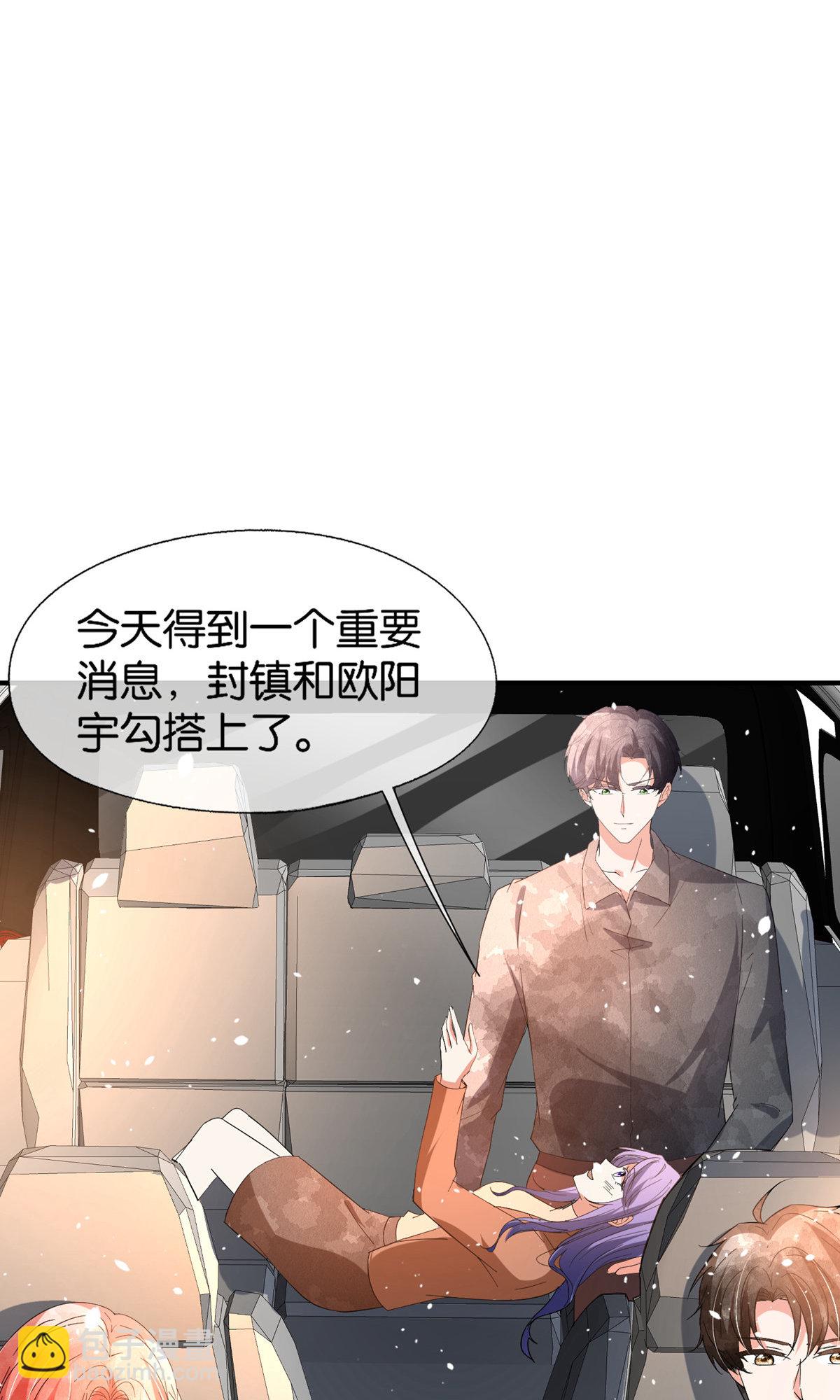 🍛契约冷妻不好惹 第377话 一文不值 第9页