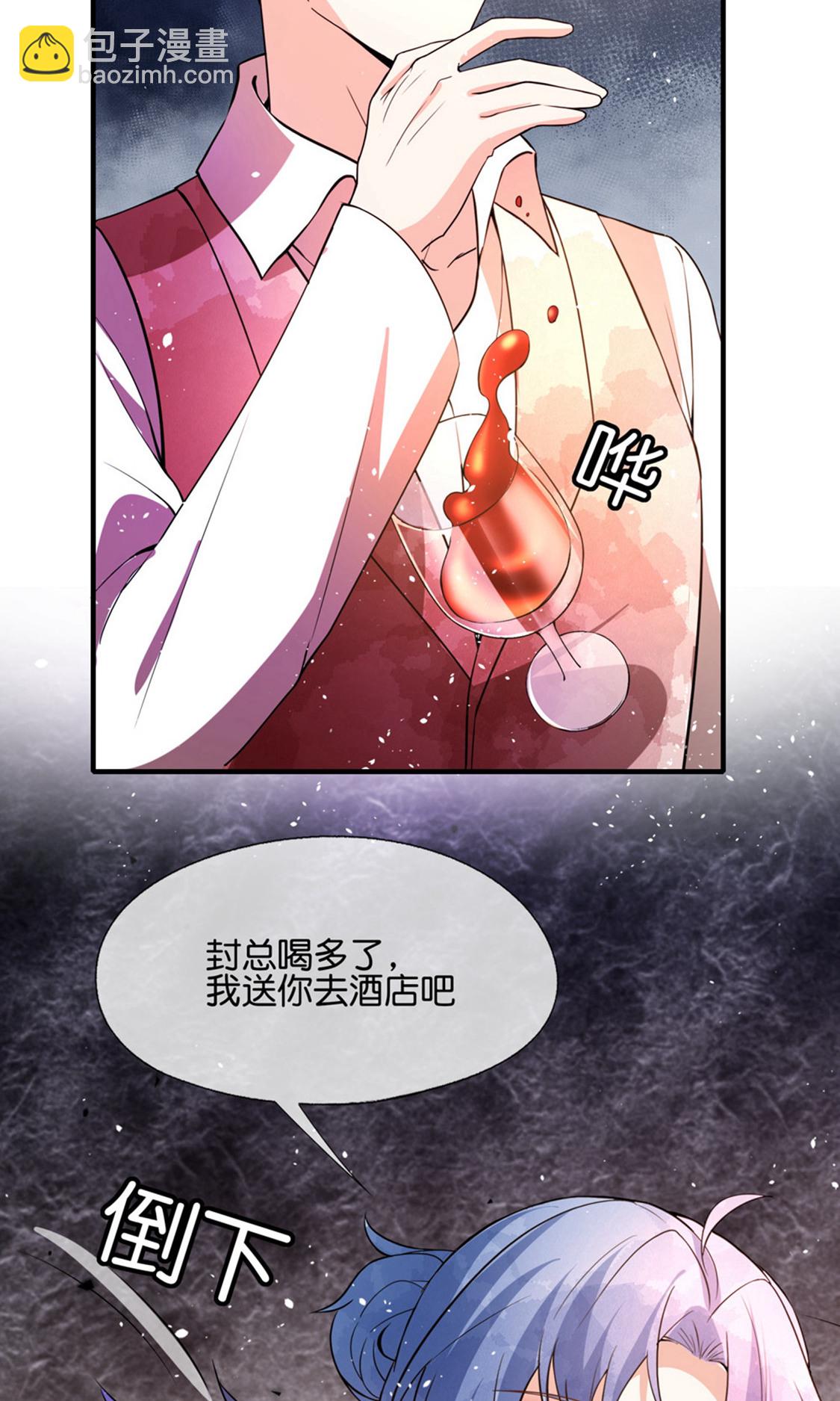 🍛契约冷妻不好惹 最终话 再嫁给我一次 第11页