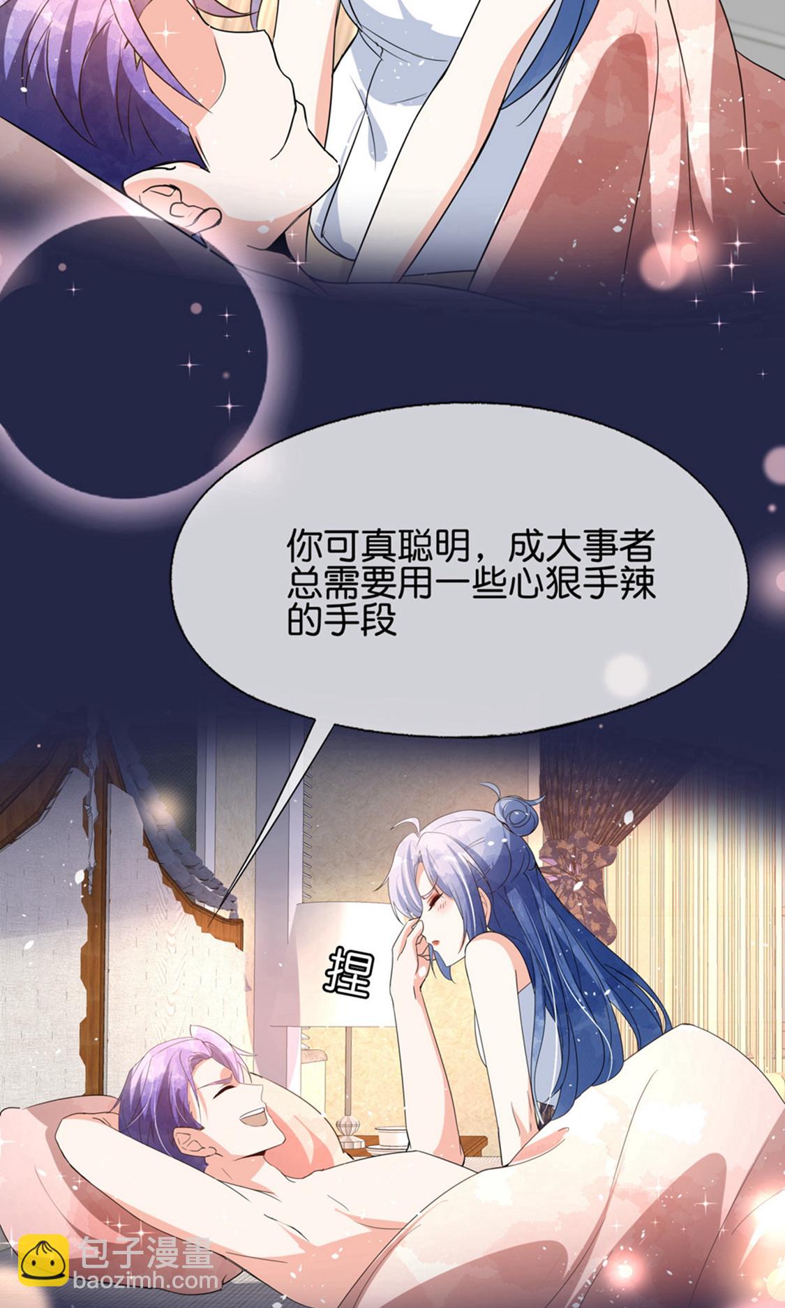 🍛契约冷妻不好惹 最终话 再嫁给我一次 第24页