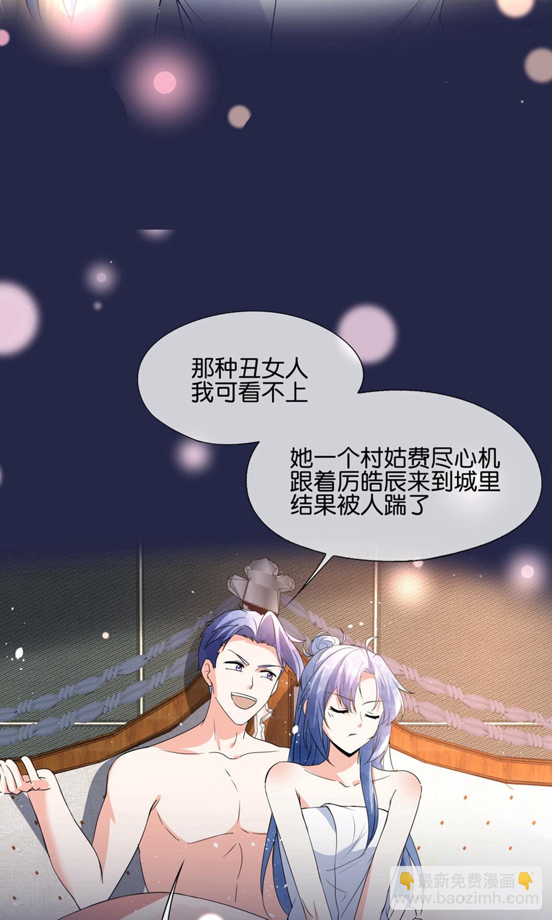 🍛契约冷妻不好惹 最终话 再嫁给我一次 第26页