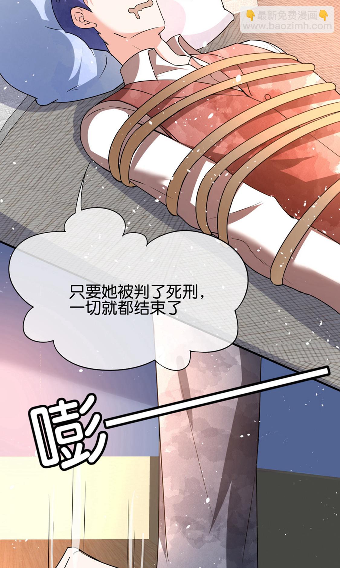 🍛契约冷妻不好惹 最终话 再嫁给我一次 第28页