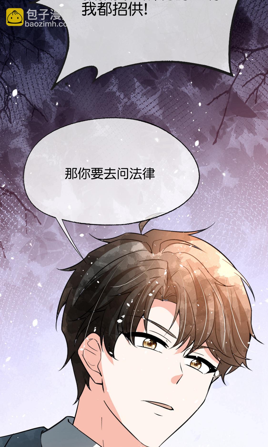 🍛契约冷妻不好惹 最终话 再嫁给我一次 第32页