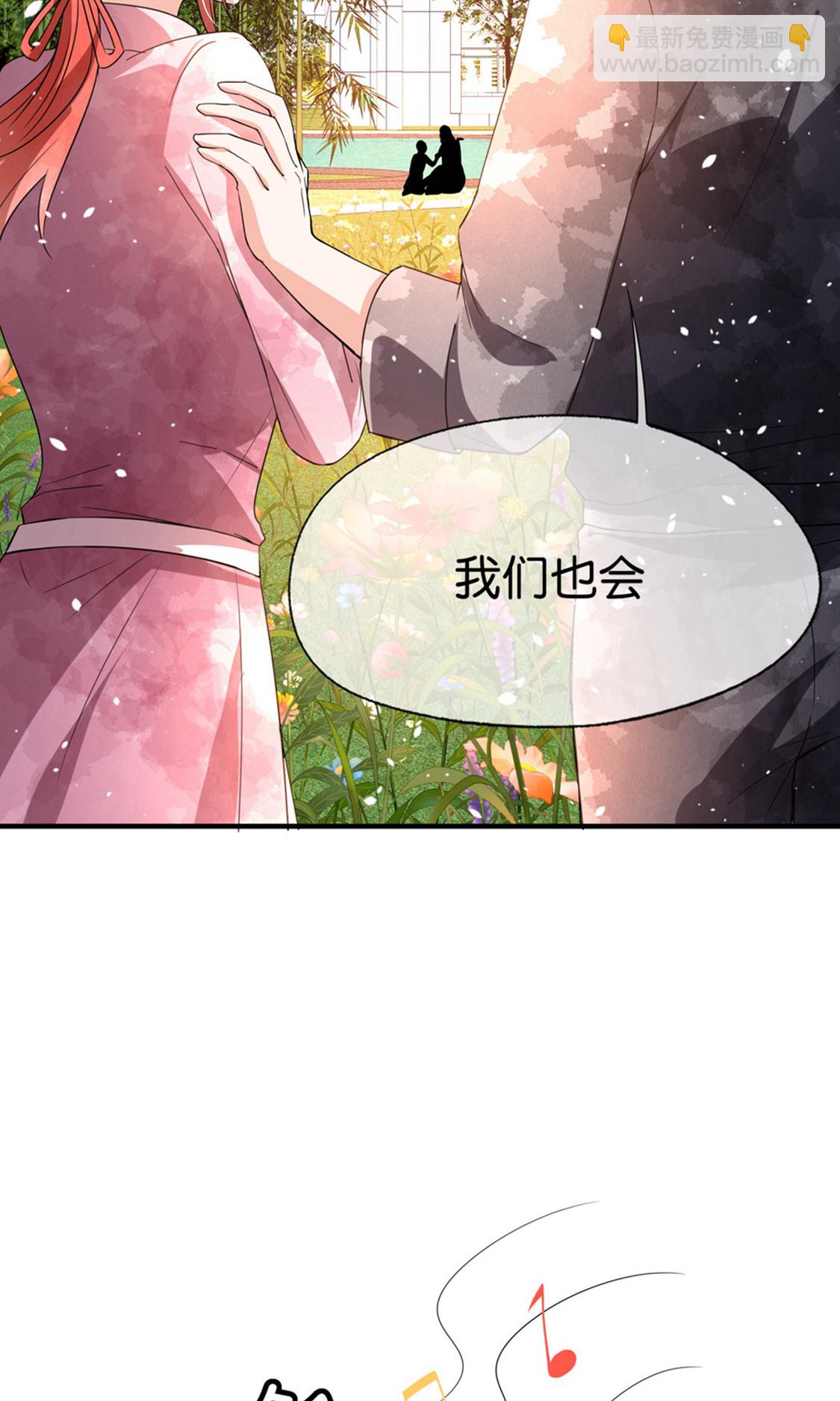 🍛契约冷妻不好惹 最终话 再嫁给我一次 第40页
