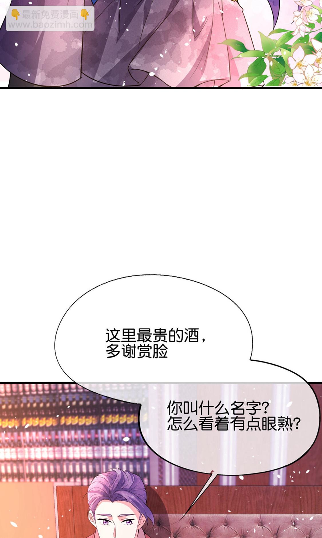 🍛契约冷妻不好惹 最终话 再嫁给我一次 第6页