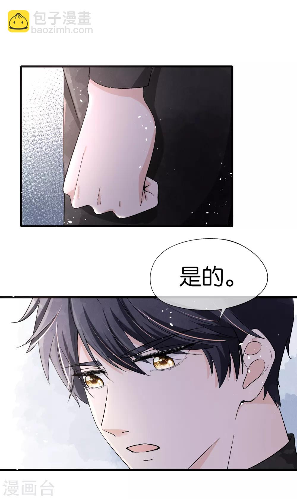 🍛契约冷妻不好惹 小剧场01 幼稚园吵架现场 第24页