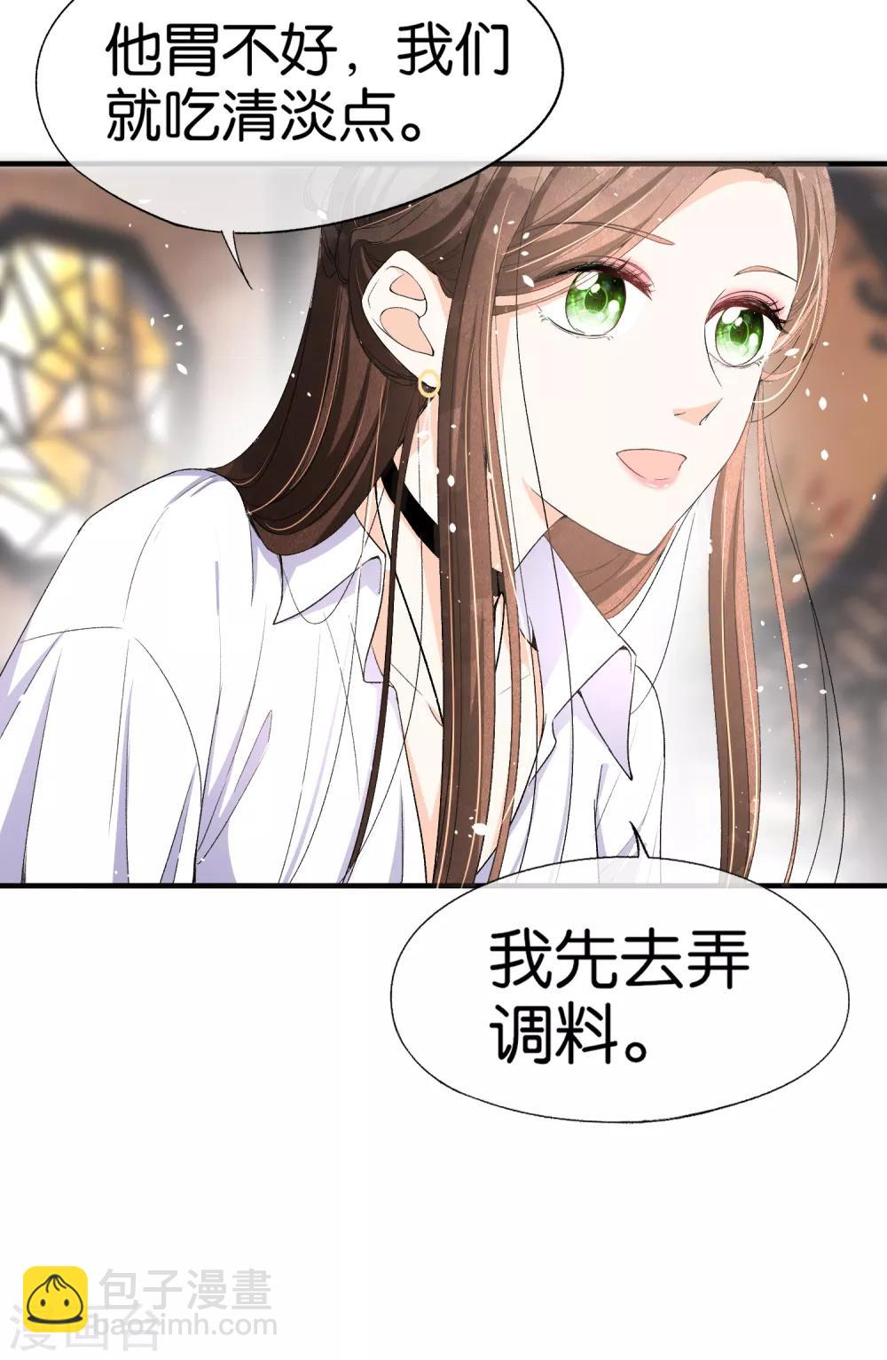 🍛契约冷妻不好惹 小剧场01 幼稚园吵架现场 第6页