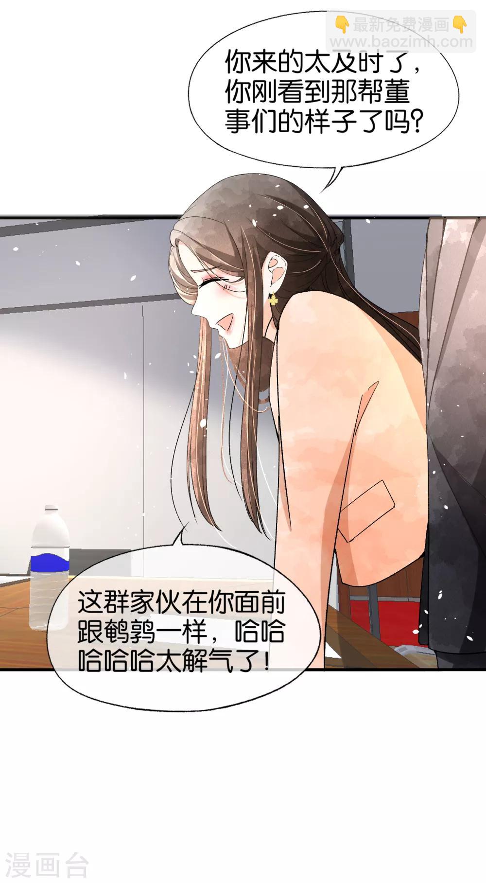 🍛契约冷妻不好惹 第44话 有我在，谁敢欺负我老婆？ 第10页