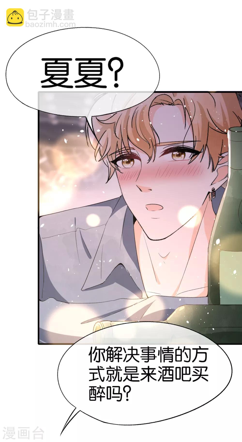 🍛契约冷妻不好惹 第44话 有我在，谁敢欺负我老婆？ 第15页