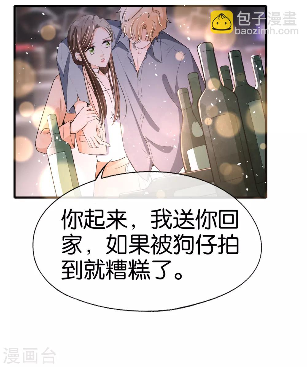 🍛契约冷妻不好惹 第44话 有我在，谁敢欺负我老婆？ 第16页