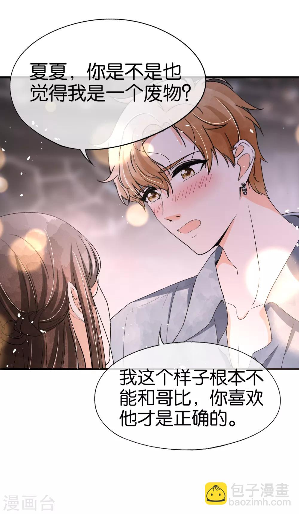 🍛契约冷妻不好惹 第44话 有我在，谁敢欺负我老婆？ 第17页