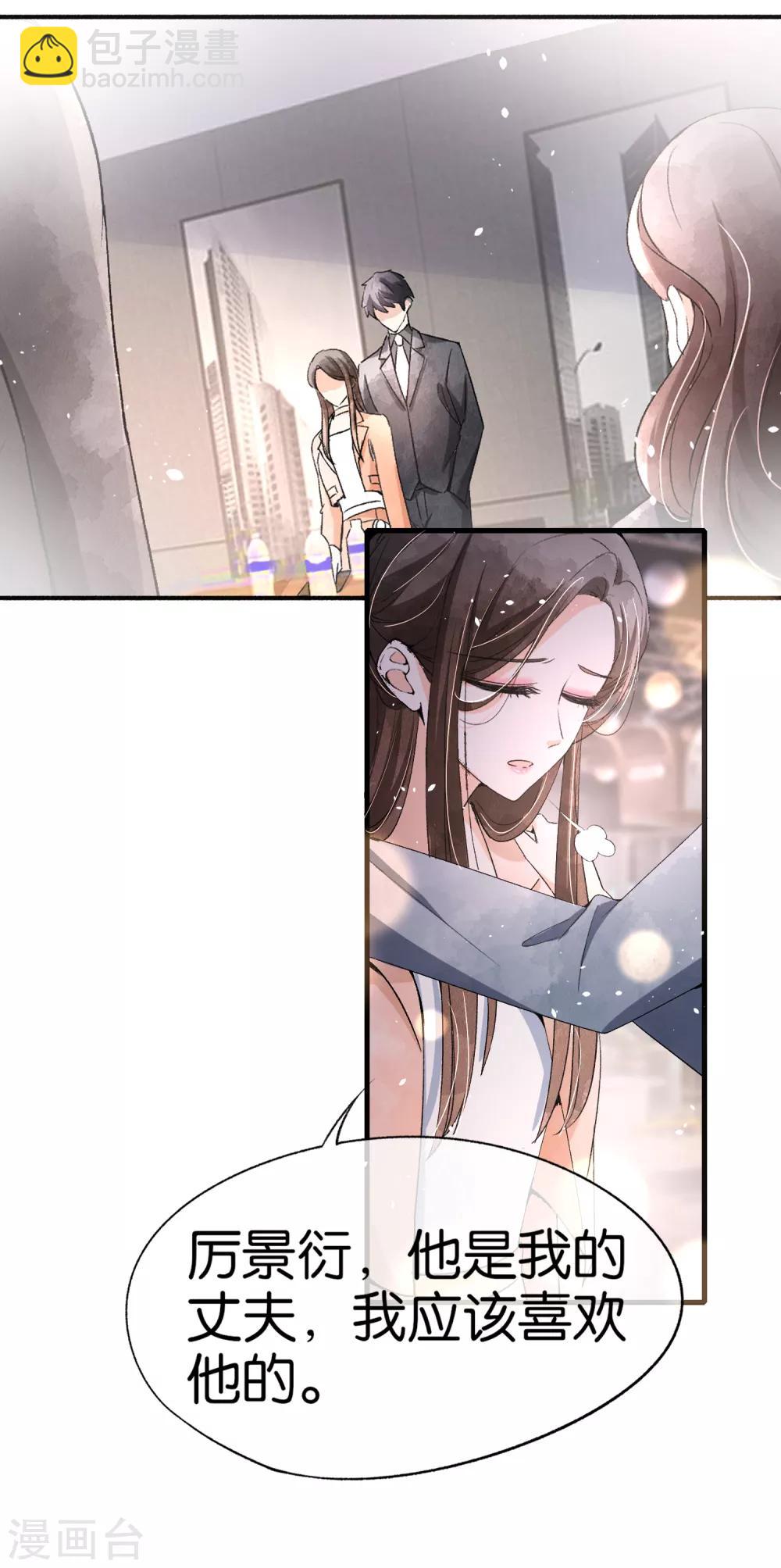 🍛契约冷妻不好惹 第44话 有我在，谁敢欺负我老婆？ 第19页