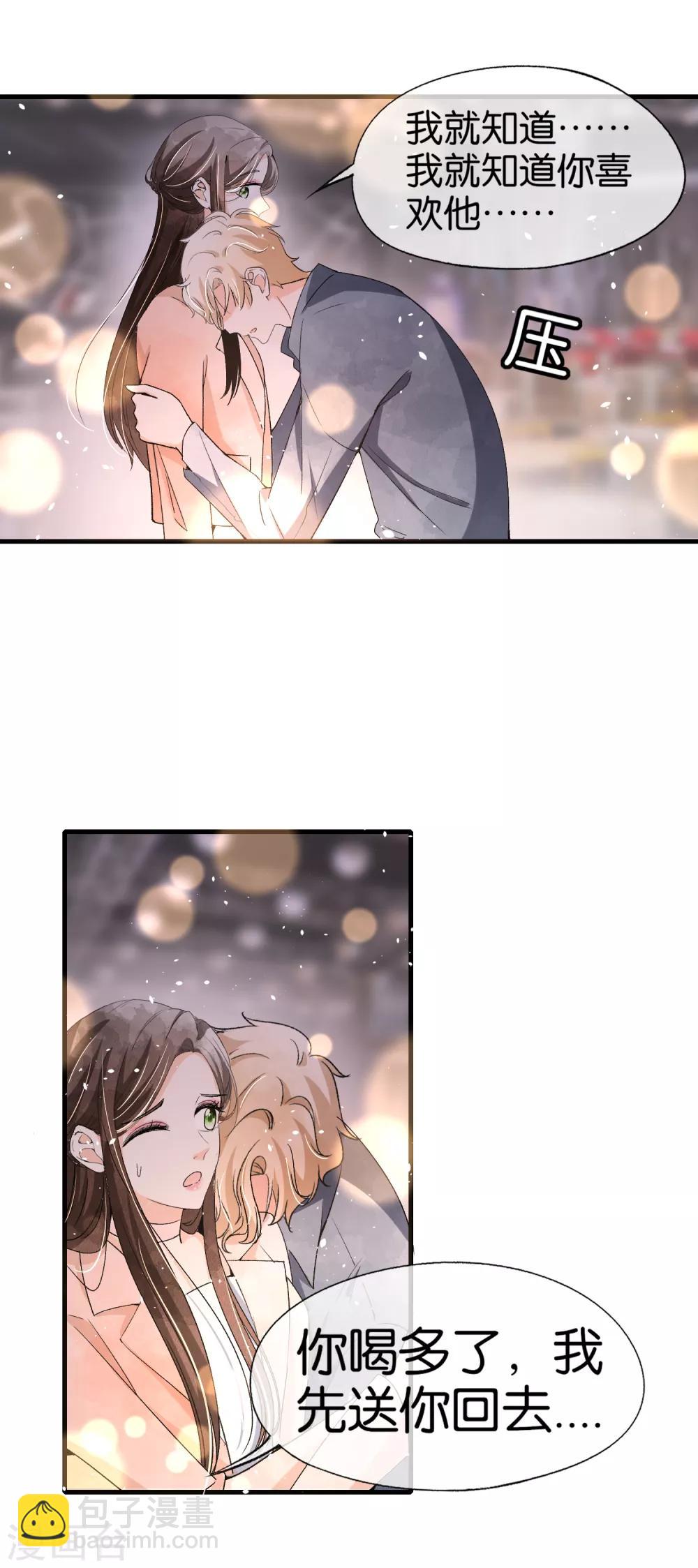 🍛契约冷妻不好惹 第44话 有我在，谁敢欺负我老婆？ 第20页