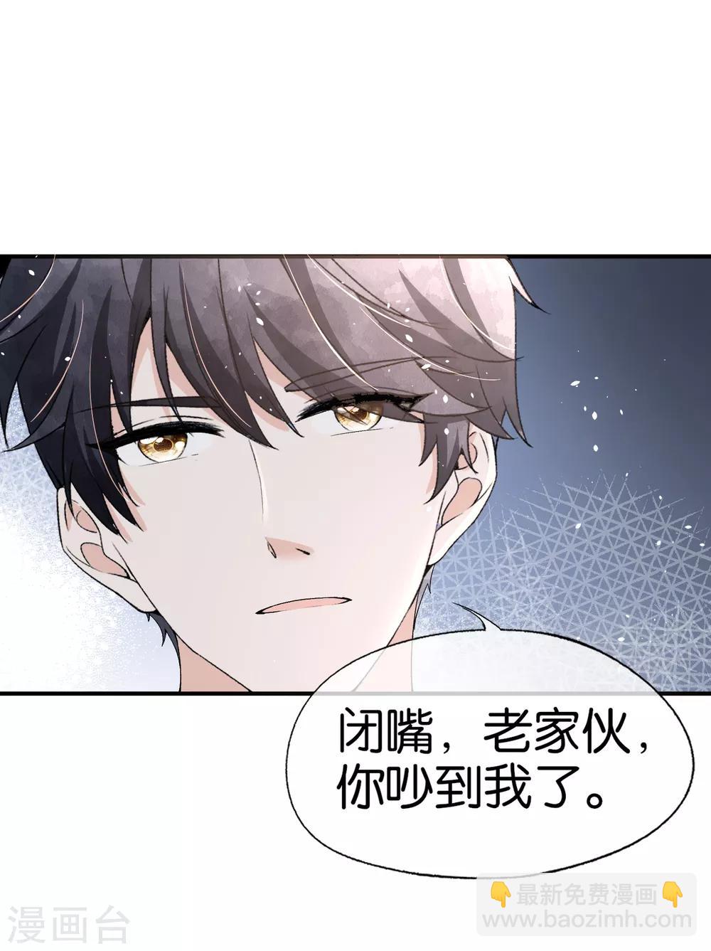 🍛契约冷妻不好惹 第44话 有我在，谁敢欺负我老婆？ 第5页
