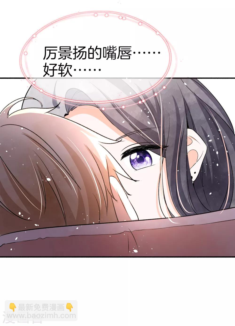 🍛契约冷妻不好惹 第46话 除了长得帅一无是处 第12页