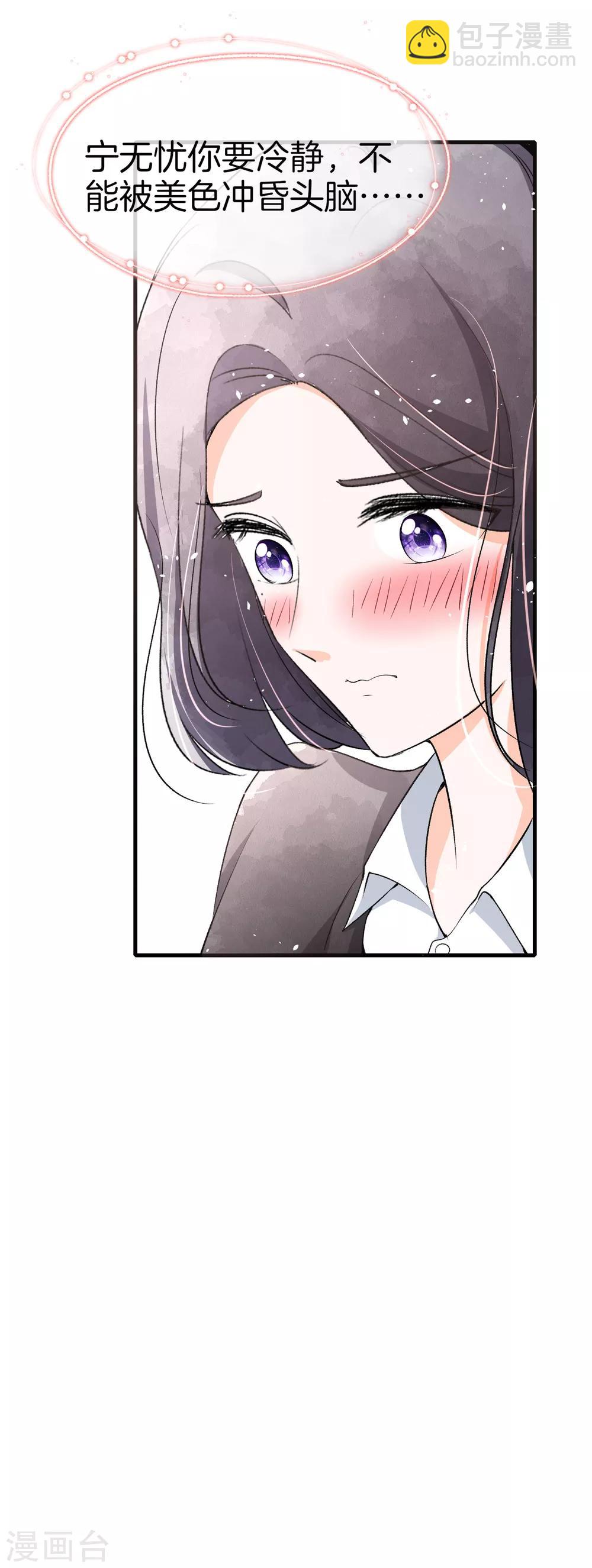 🍛契约冷妻不好惹 第46话 除了长得帅一无是处 第14页