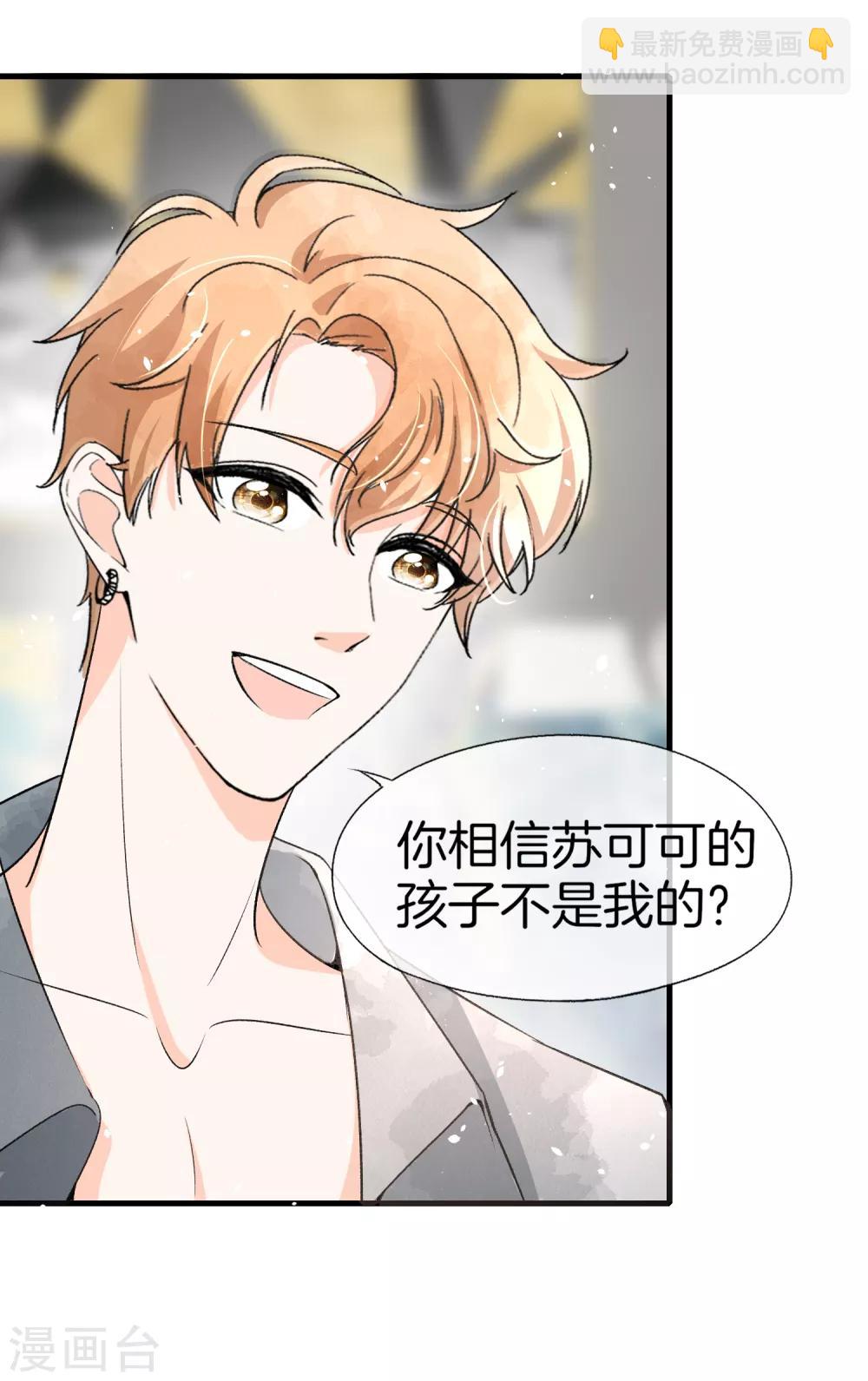 🍛契约冷妻不好惹 第46话 除了长得帅一无是处 第19页