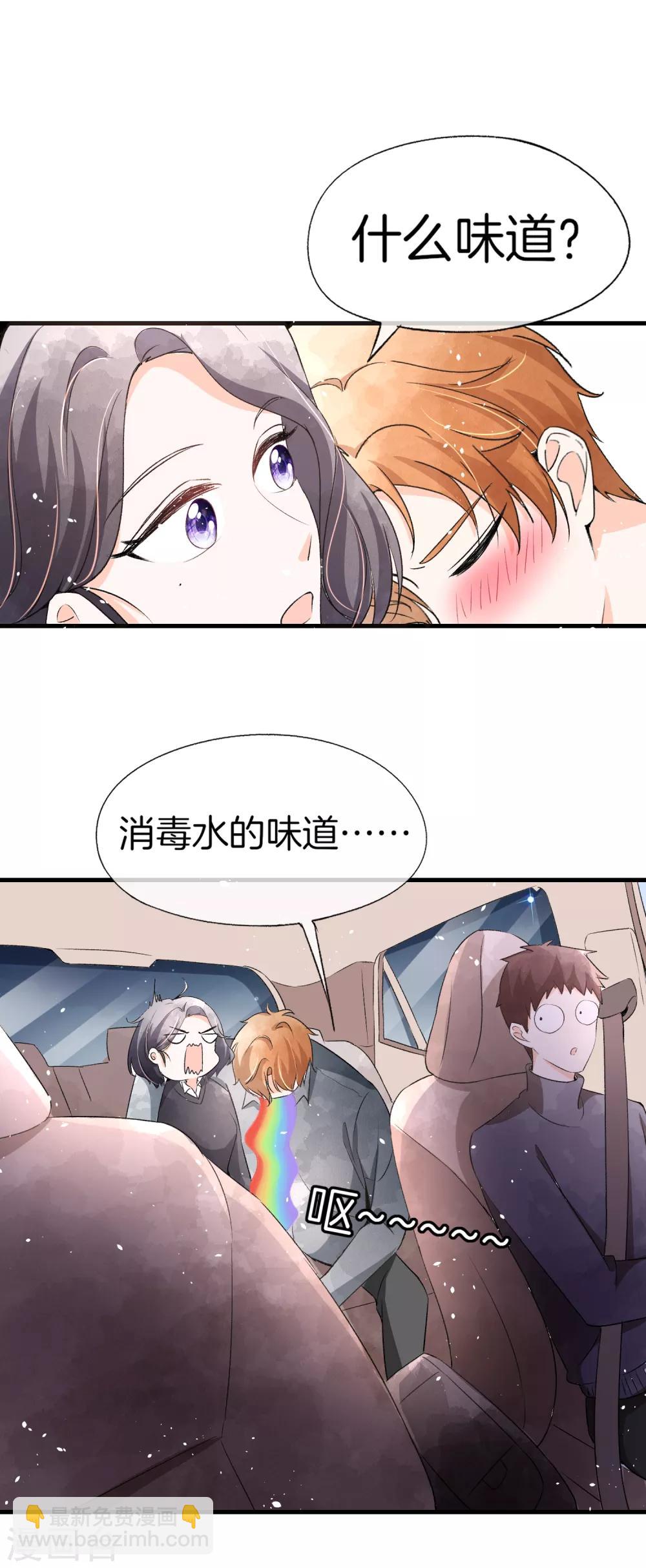 🍛契约冷妻不好惹 第46话 除了长得帅一无是处 第2页