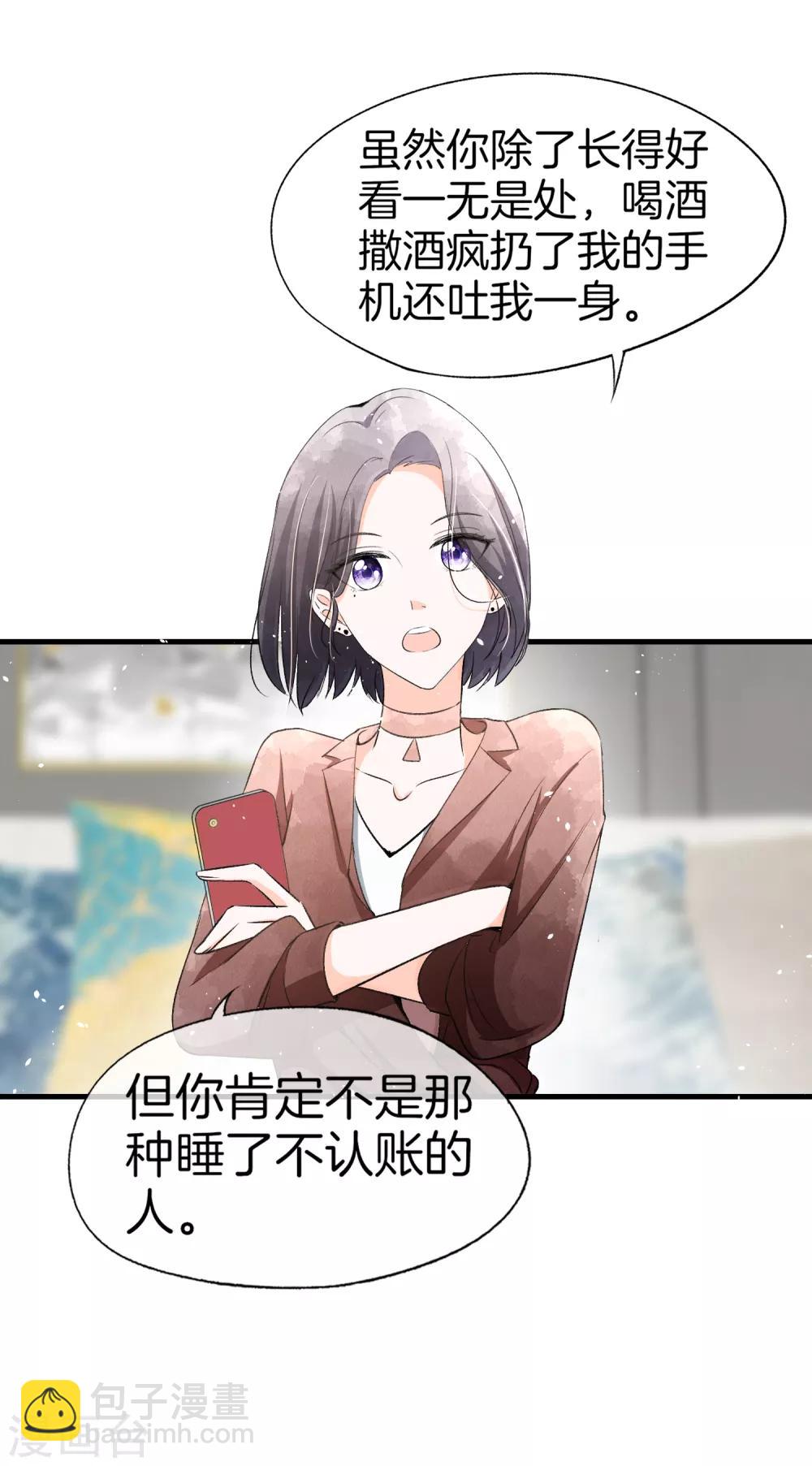 🍛契约冷妻不好惹 第46话 除了长得帅一无是处 第20页
