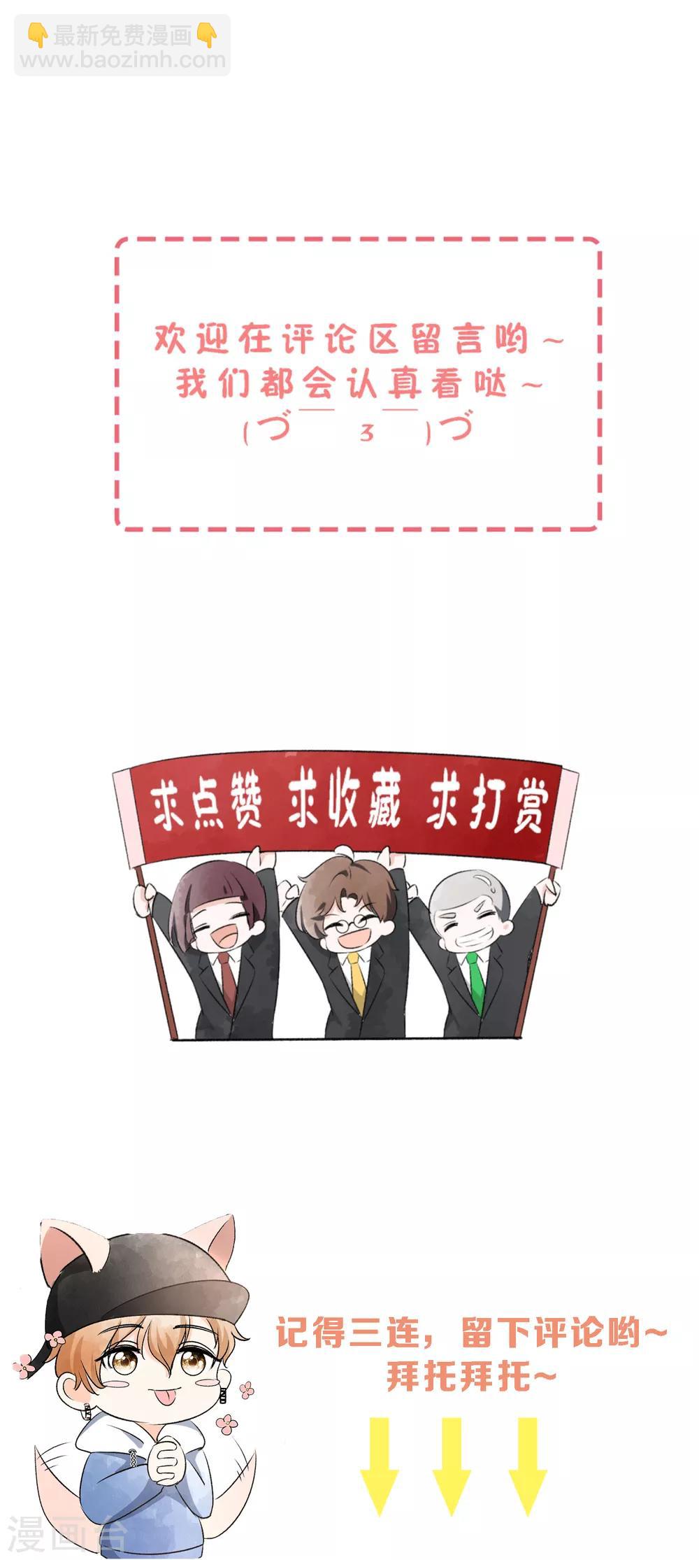 🍛契约冷妻不好惹 第46话 除了长得帅一无是处 第22页