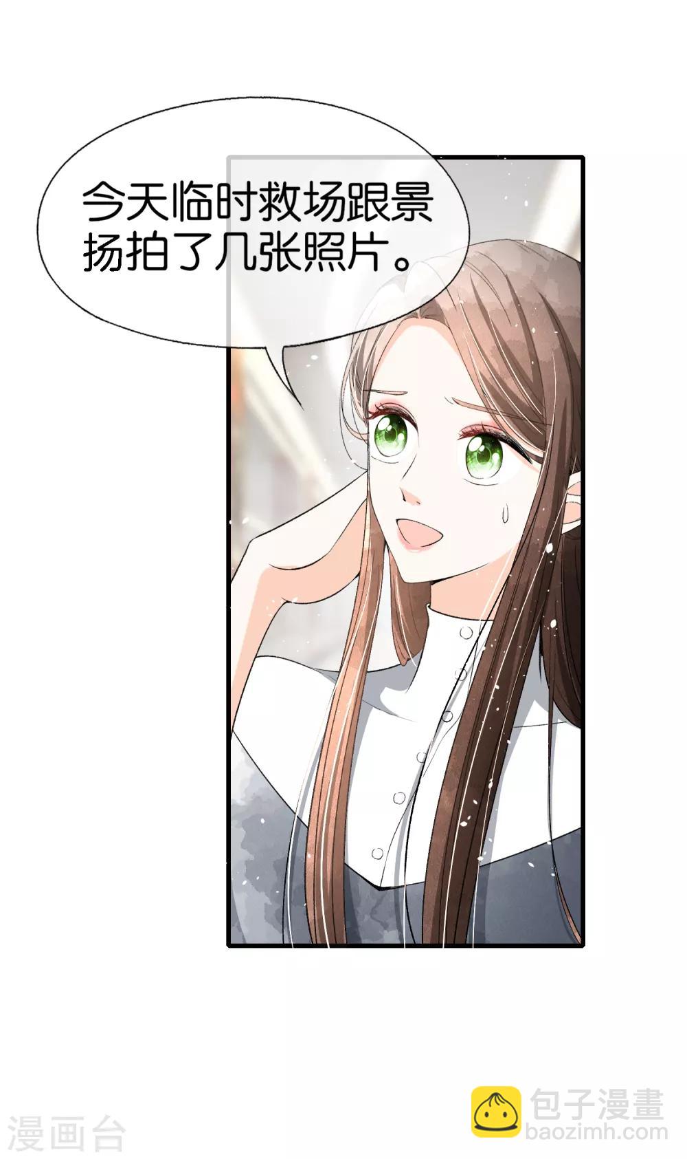 🍛契约冷妻不好惹 第50话 厉景衍醋坛子翻了 第10页