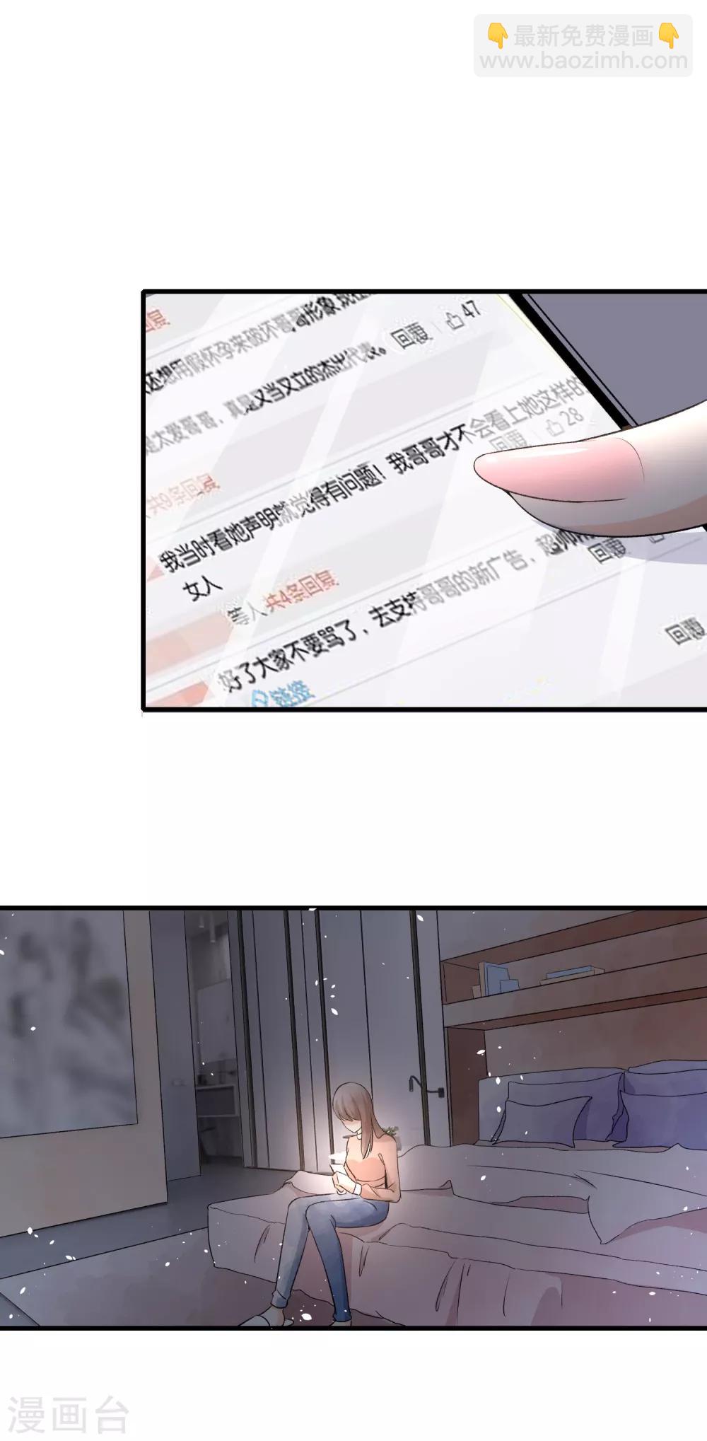 🍛契约冷妻不好惹 第50话 厉景衍醋坛子翻了 第14页