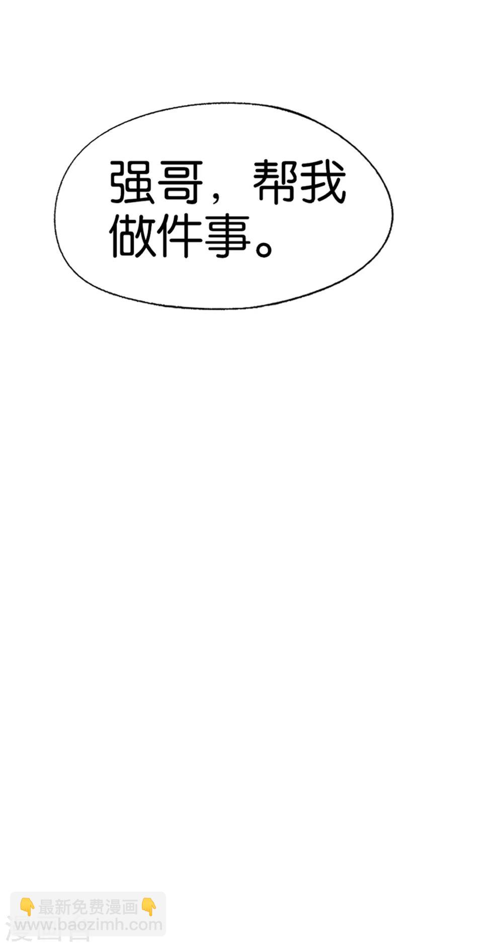 🍛契约冷妻不好惹 第50话 厉景衍醋坛子翻了 第18页