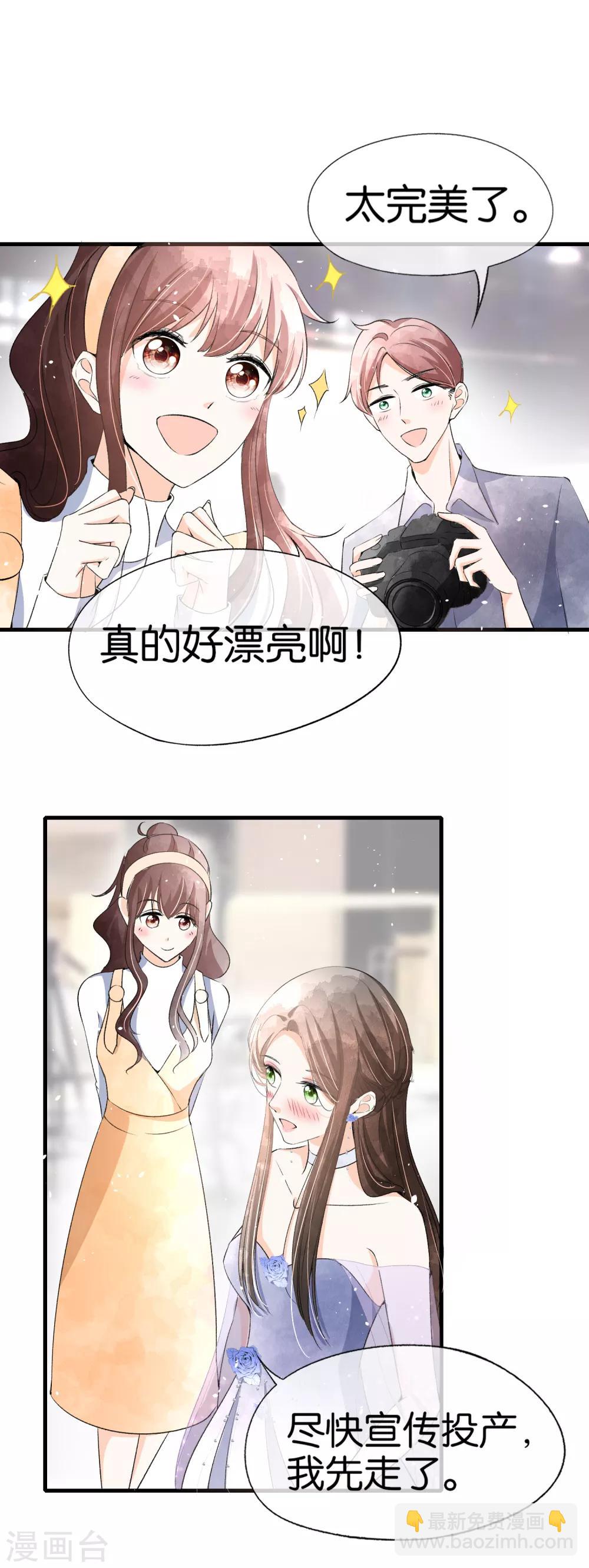 🍛契约冷妻不好惹 第50话 厉景衍醋坛子翻了 第2页