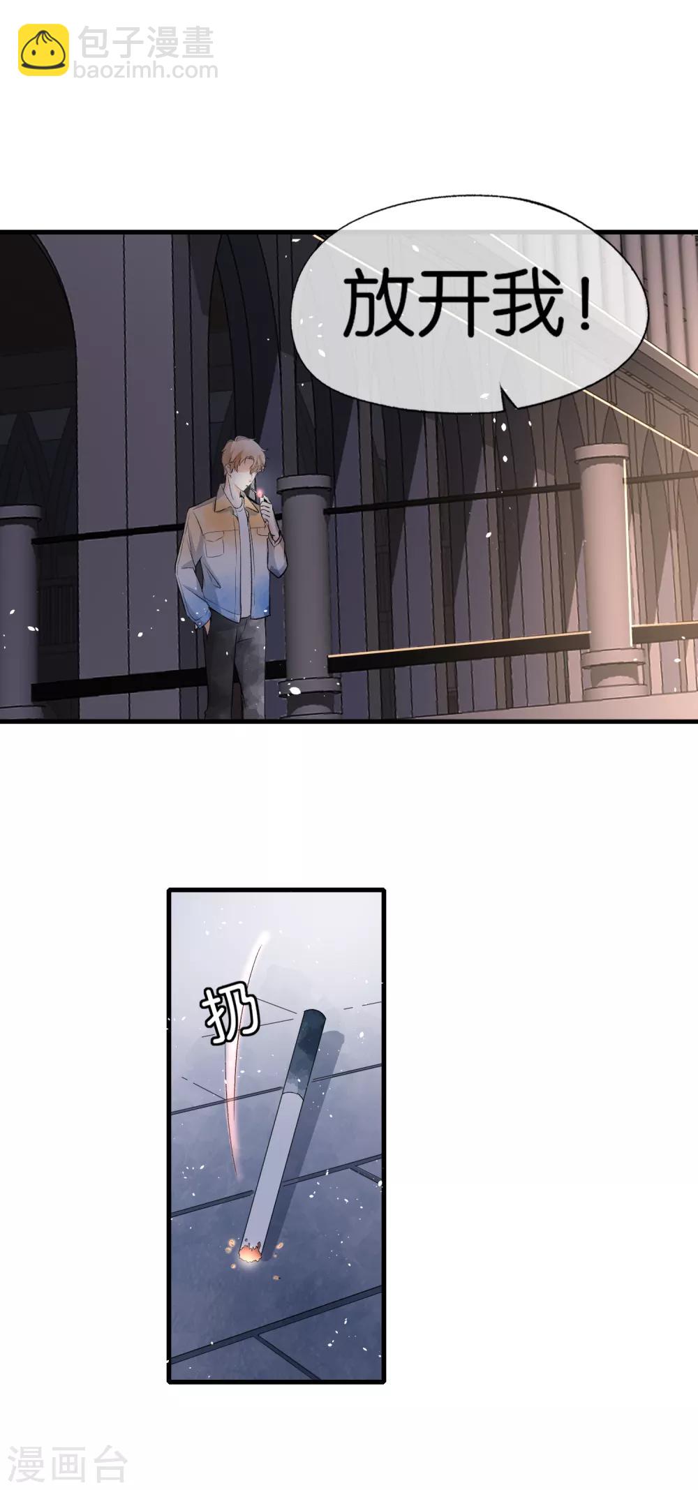 🍛契约冷妻不好惹 第50话 厉景衍醋坛子翻了 第20页