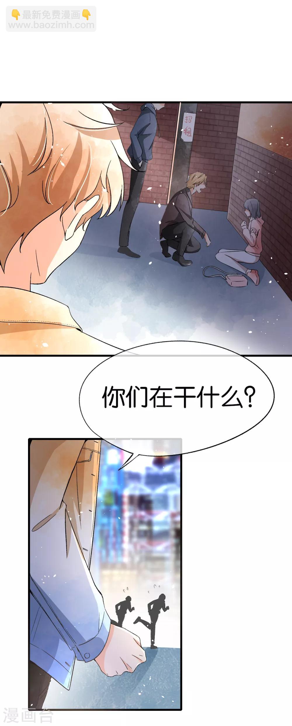 🍛契约冷妻不好惹 第50话 厉景衍醋坛子翻了 第21页