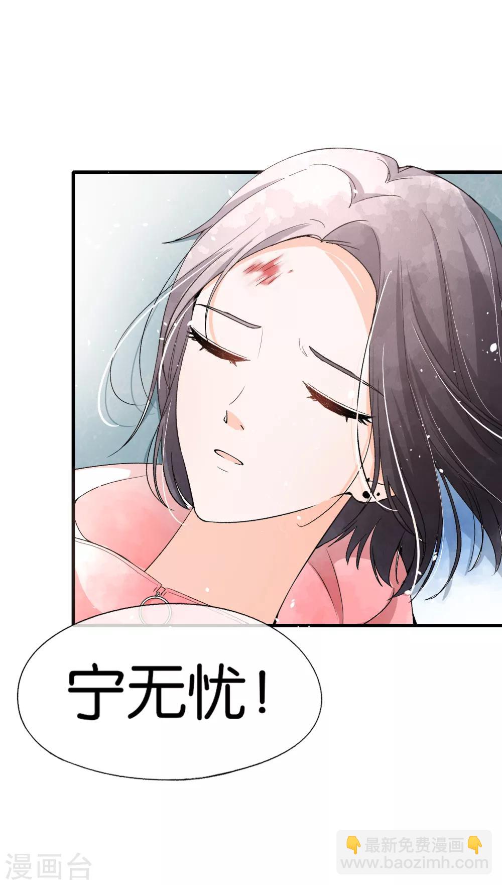🍛契约冷妻不好惹 第50话 厉景衍醋坛子翻了 第23页