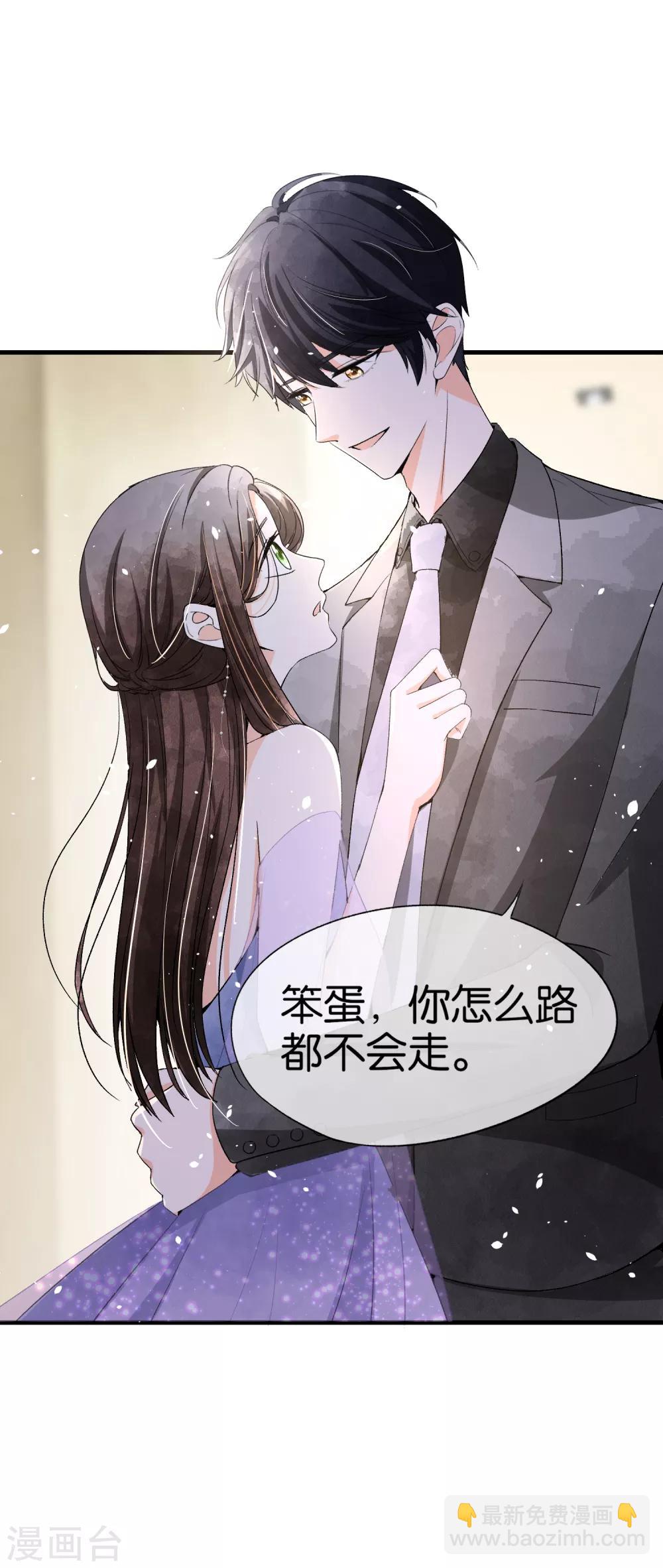 🍛契约冷妻不好惹 第50话 厉景衍醋坛子翻了 第5页