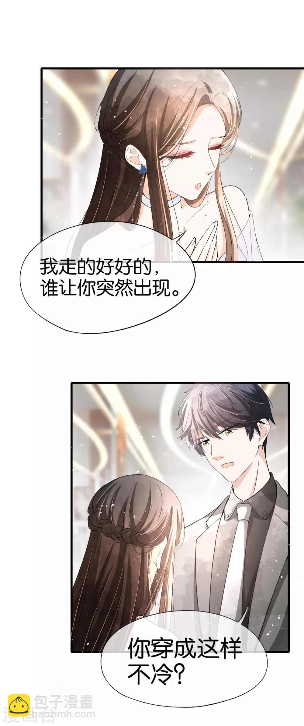 🍛契约冷妻不好惹 第50话 厉景衍醋坛子翻了 第6页