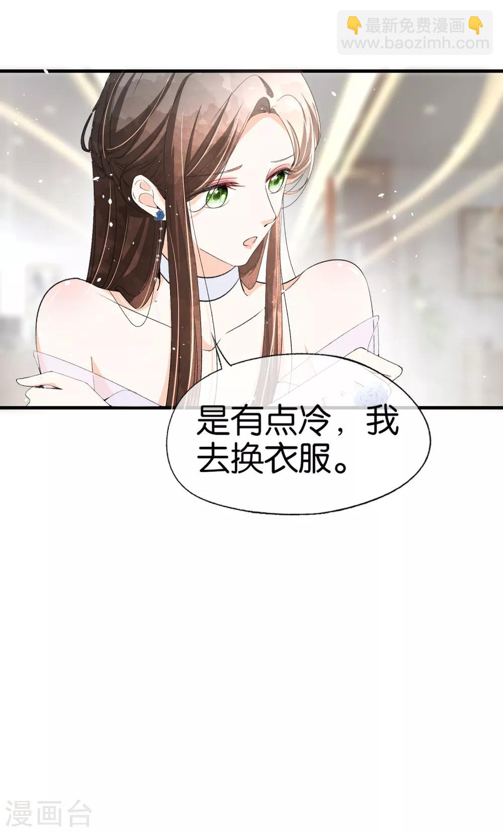 🍛契约冷妻不好惹 第50话 厉景衍醋坛子翻了 第7页