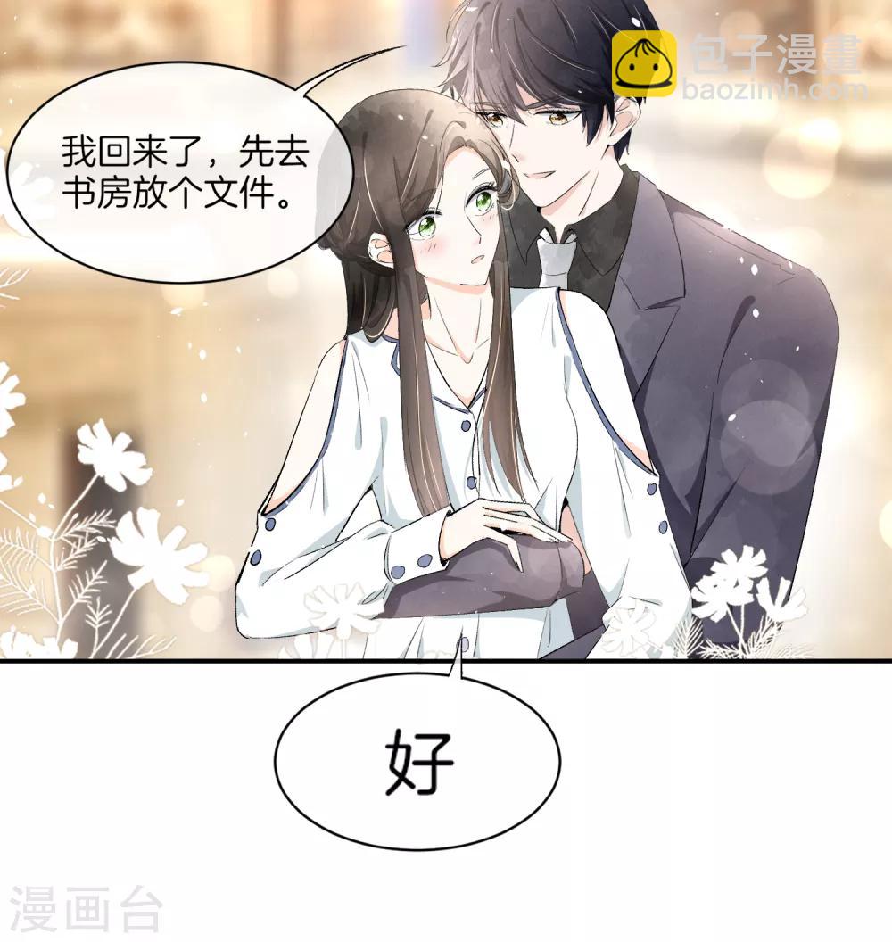 🍛契约冷妻不好惹 第5话 总裁心里的朱砂痣 第13页
