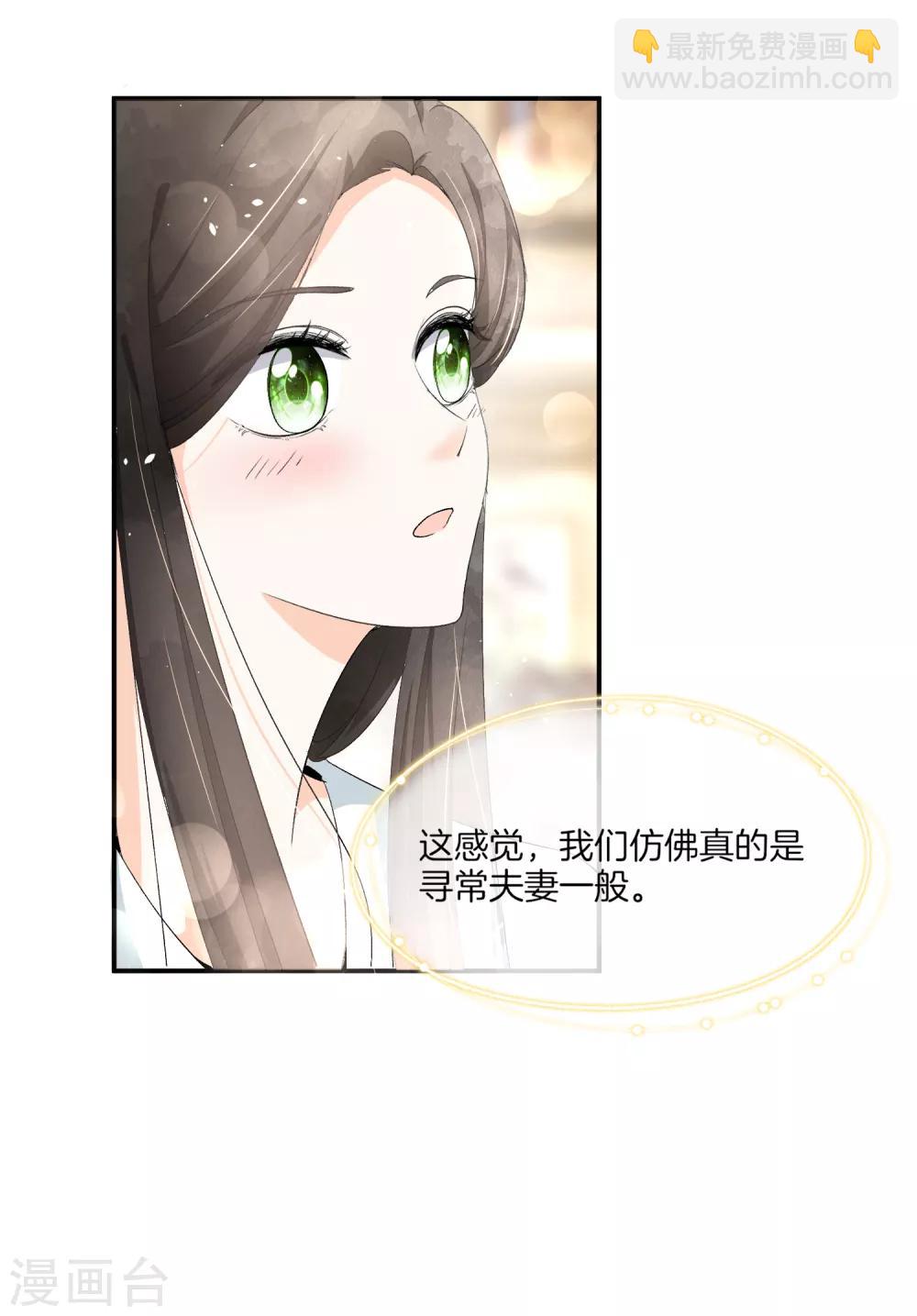 🍛契约冷妻不好惹 第5话 总裁心里的朱砂痣 第14页