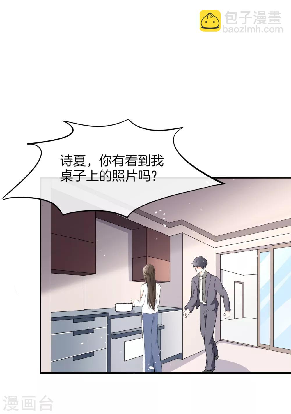 🍛契约冷妻不好惹 第5话 总裁心里的朱砂痣 第15页