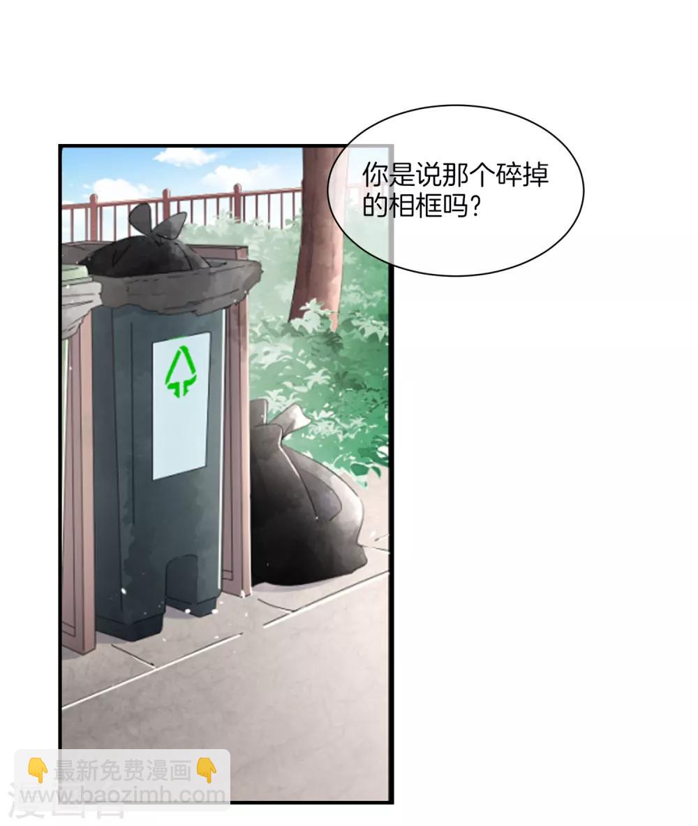 🍛契约冷妻不好惹 第5话 总裁心里的朱砂痣 第16页
