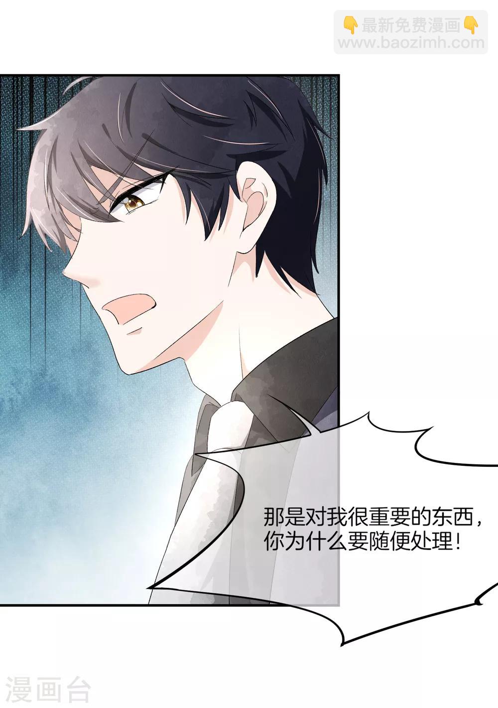 🍛契约冷妻不好惹 第5话 总裁心里的朱砂痣 第18页