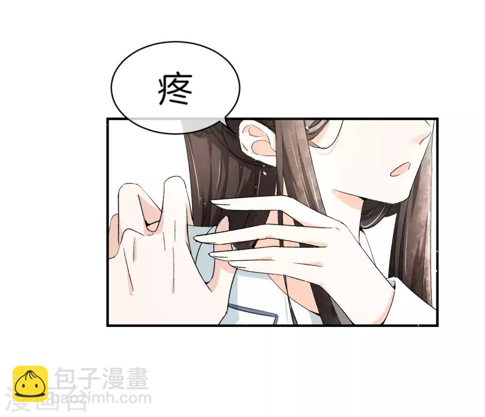 🍛契约冷妻不好惹 第5话 总裁心里的朱砂痣 第19页