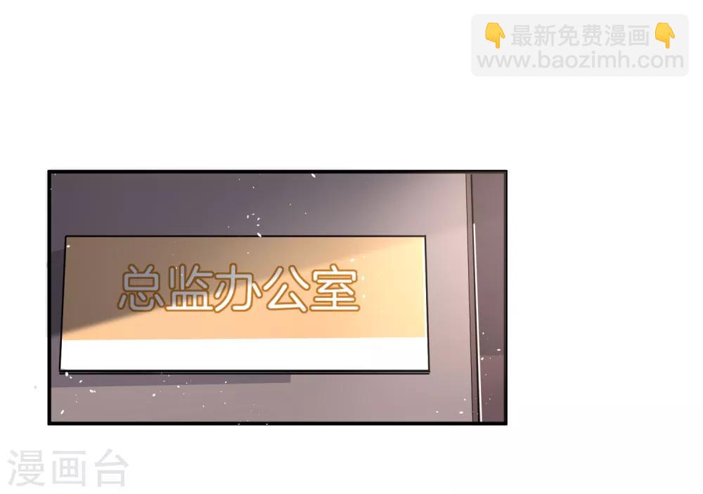 🍛契约冷妻不好惹 第5话 总裁心里的朱砂痣 第2页