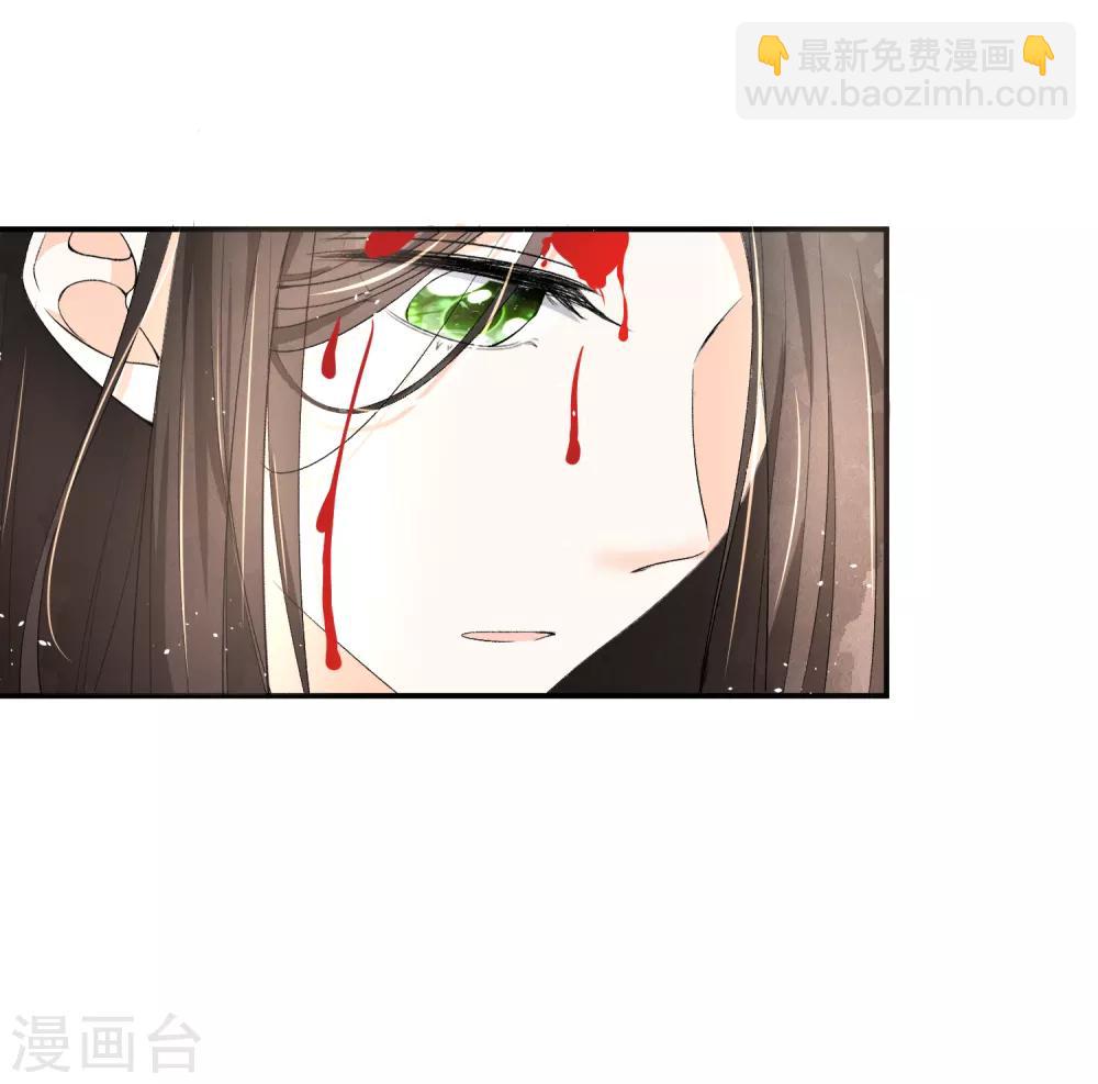 🍛契约冷妻不好惹 第5话 总裁心里的朱砂痣 第22页