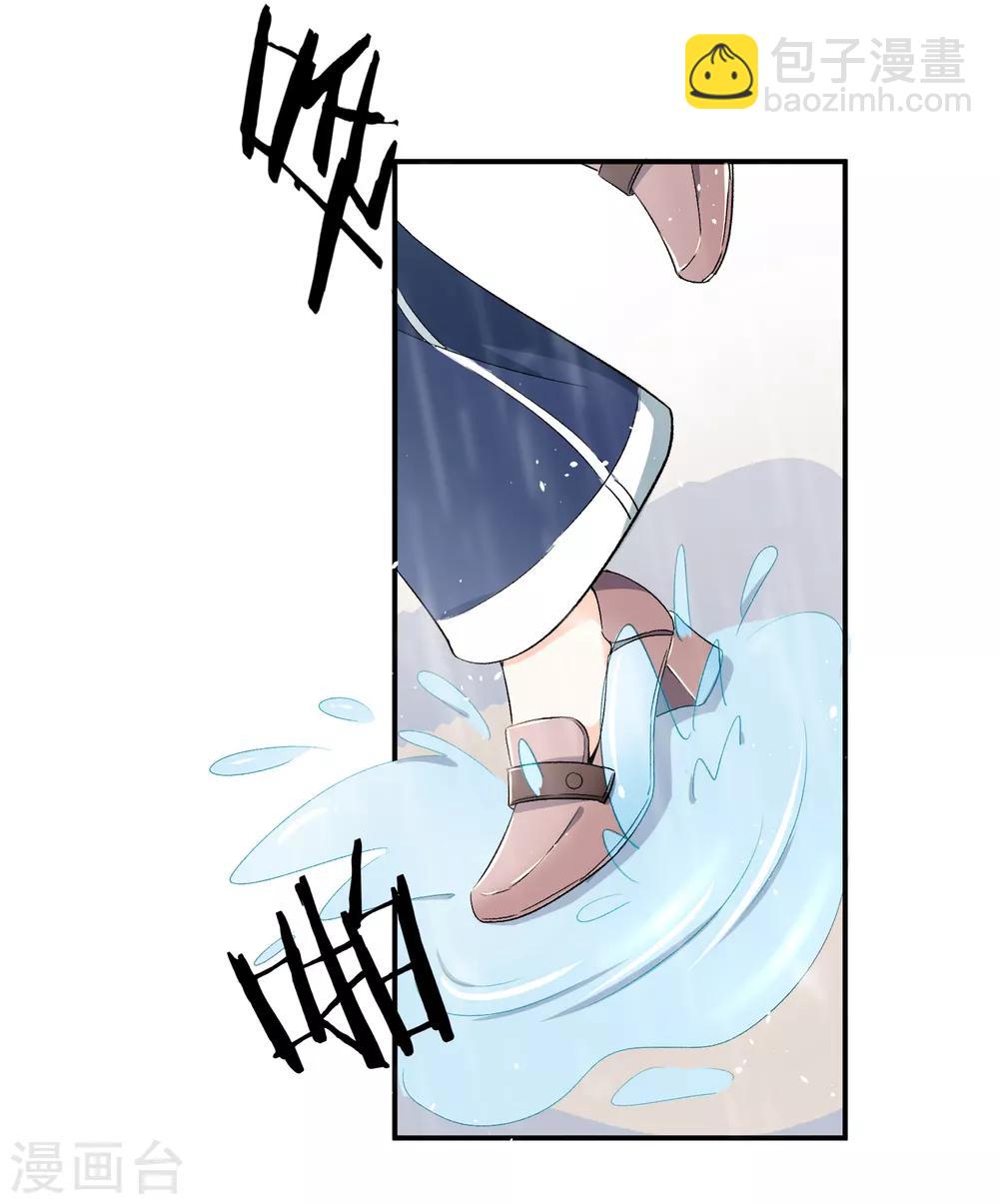 🍛契约冷妻不好惹 第5话 总裁心里的朱砂痣 第25页