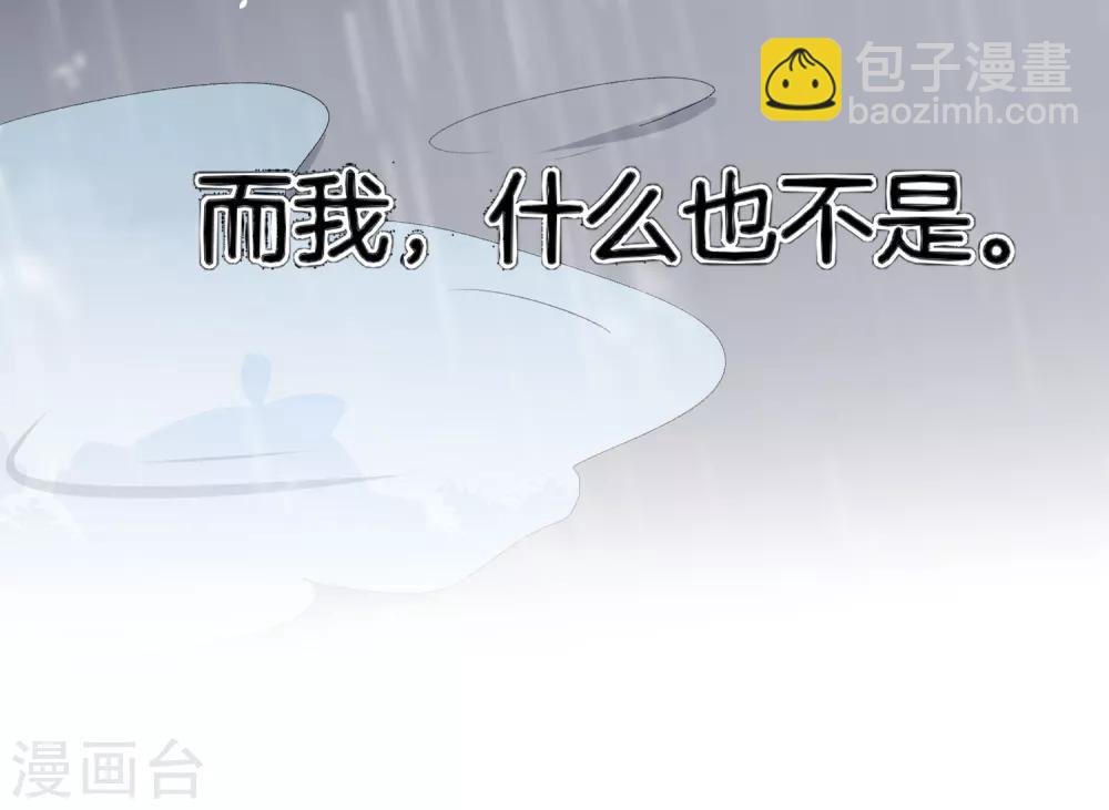 🍛契约冷妻不好惹 第5话 总裁心里的朱砂痣 第33页